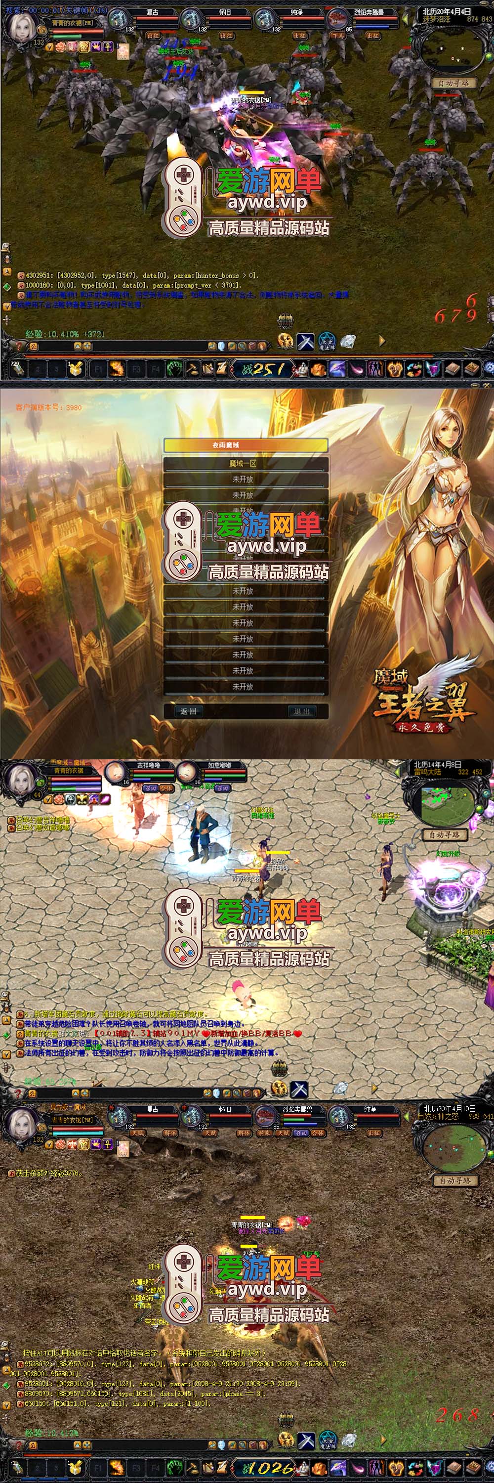 搜集端游【魔域】夜雨5.1版本带GM工具基础教程免虚拟机插图 搜集端游【魔域】夜雨5.1版本带GM工具基础教程免虚拟机