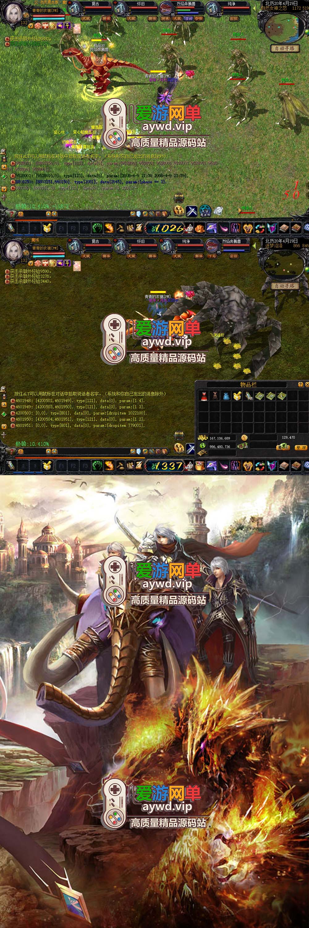 搜集端游【魔域】夜雨5.1版本带GM工具基础教程免虚拟机插图1 搜集端游【魔域】夜雨5.1版本带GM工具基础教程免虚拟机