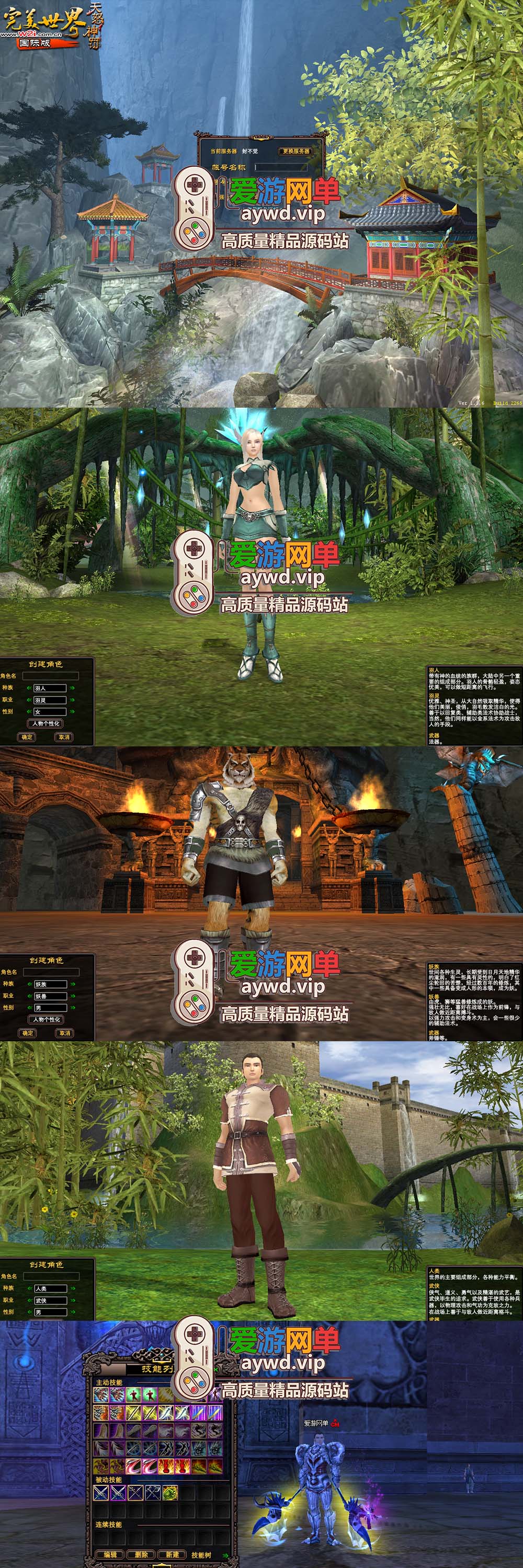 怀旧端游【完美世界】V136微变单机6职业天怒神罚仙魔双休全职业带宠视频安装教程GM后台插图 怀旧端游【完美世界】V136微变单机6职业天怒神罚仙魔双休全职业带宠视频安装教程GM后台