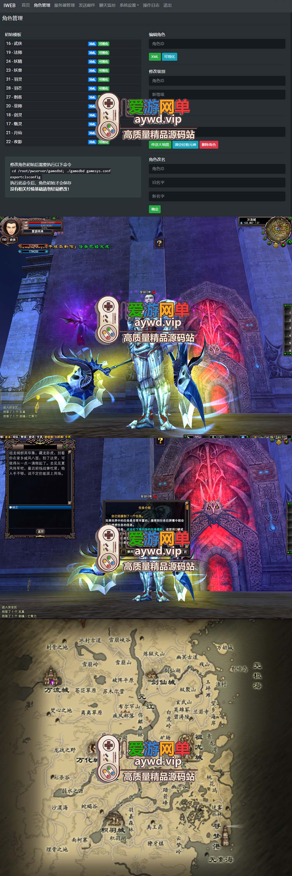 怀旧端游【完美世界】V136微变单机6职业天怒神罚仙魔双休全职业带宠视频安装教程GM后台插图1 怀旧端游【完美世界】V136微变单机6职业天怒神罚仙魔双休全职业带宠视频安装教程GM后台