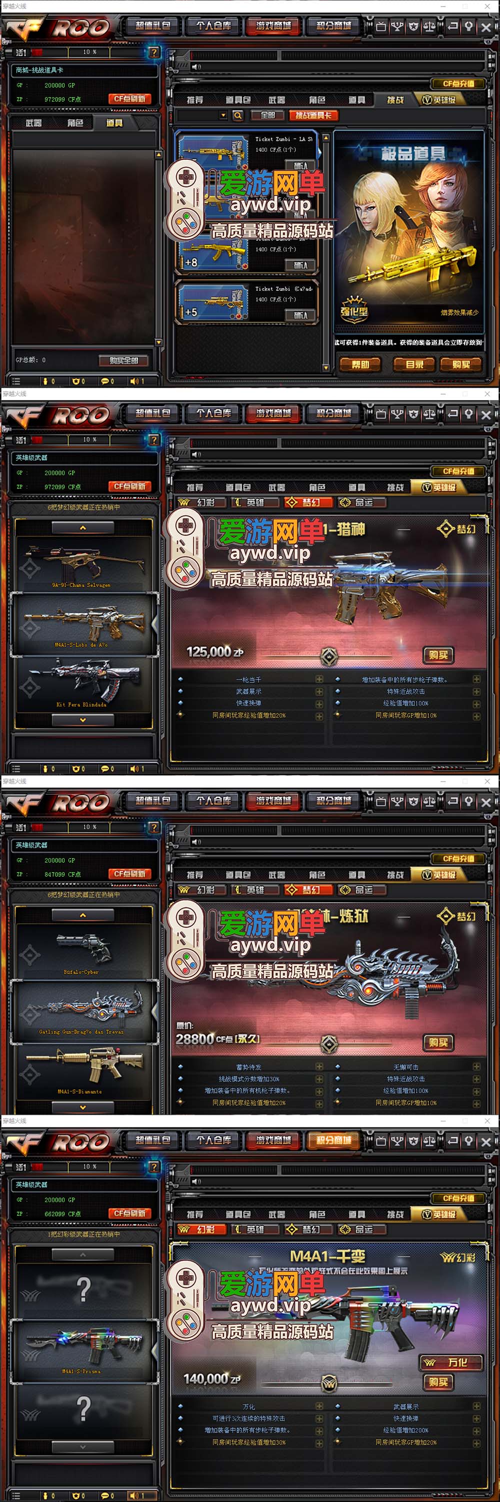 搜集端游【穿越火线CF】单机虚拟机版本带GM看刷物品点券视频教程插图1 搜集端游【穿越火线CF】单机虚拟机版本带GM看刷物品点券视频教程