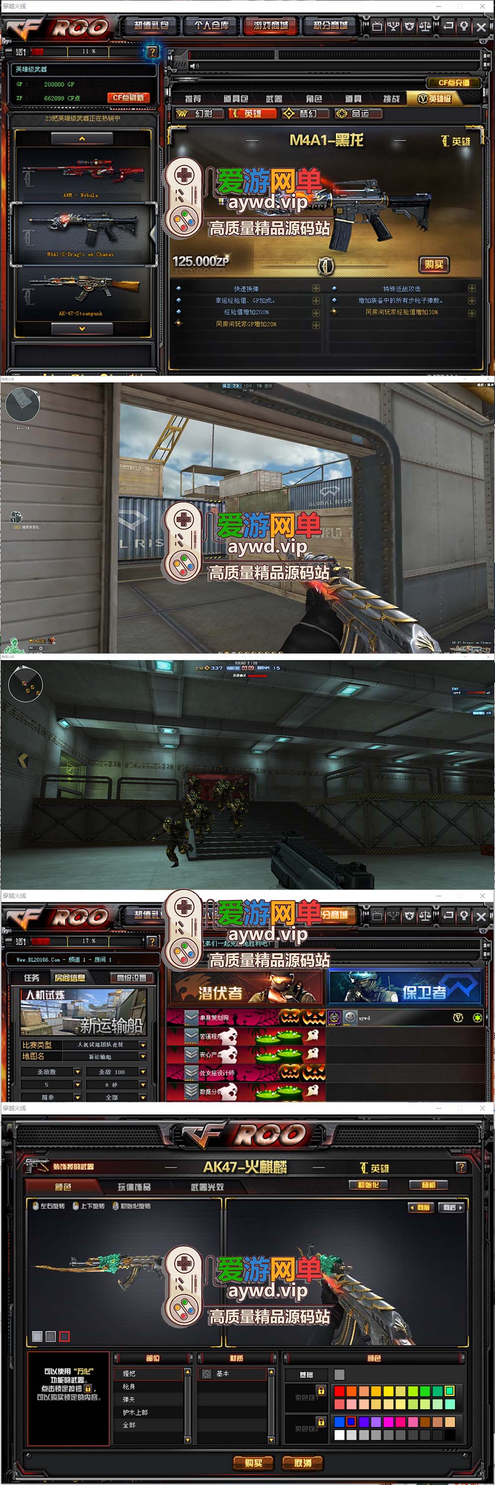 搜集端游【穿越火线CF】单机虚拟机版本带GM看刷物品点券视频教程插图2 搜集端游【穿越火线CF】单机虚拟机版本带GM看刷物品点券视频教程