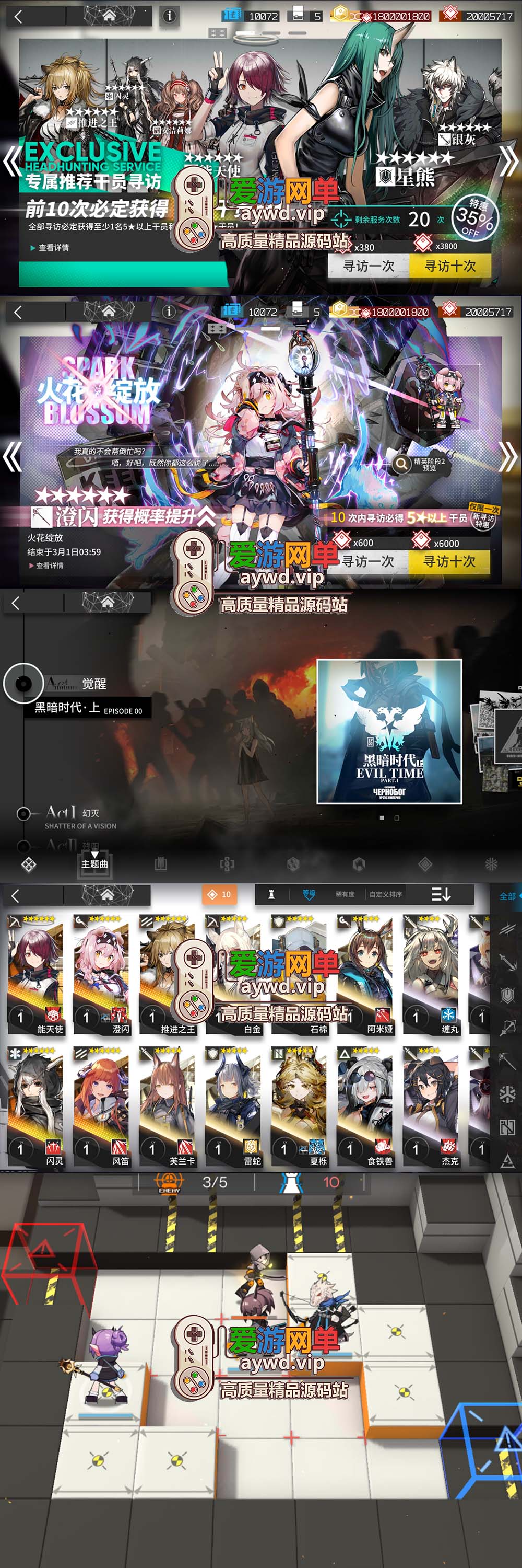 精品手游【明日方舟】二次元抽卡塔防虚拟机一键端视频教程GM命令模拟器手游可局域网手机链接插图 精品手游【明日方舟】二次元抽卡塔防虚拟机一键端视频教程GM命令模拟器手游可局域网手机链接