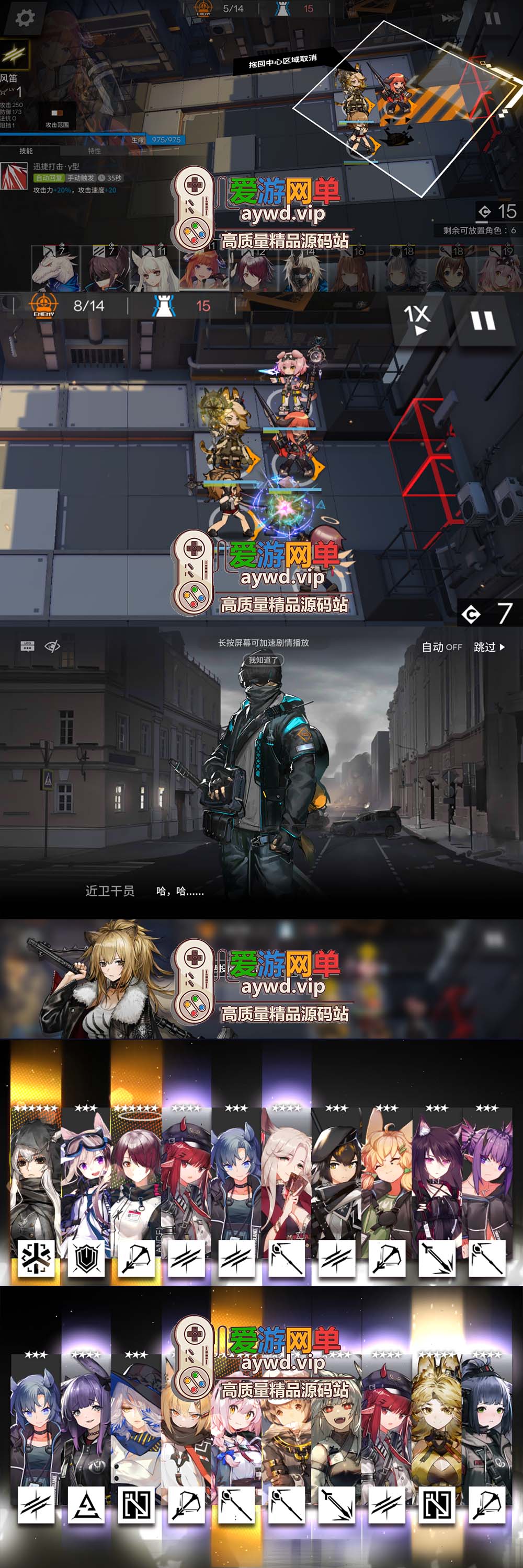 精品手游【明日方舟】二次元抽卡塔防虚拟机一键端视频教程GM命令模拟器手游可局域网手机链接插图1 精品手游【明日方舟】二次元抽卡塔防虚拟机一键端视频教程GM命令模拟器手游可局域网手机链接