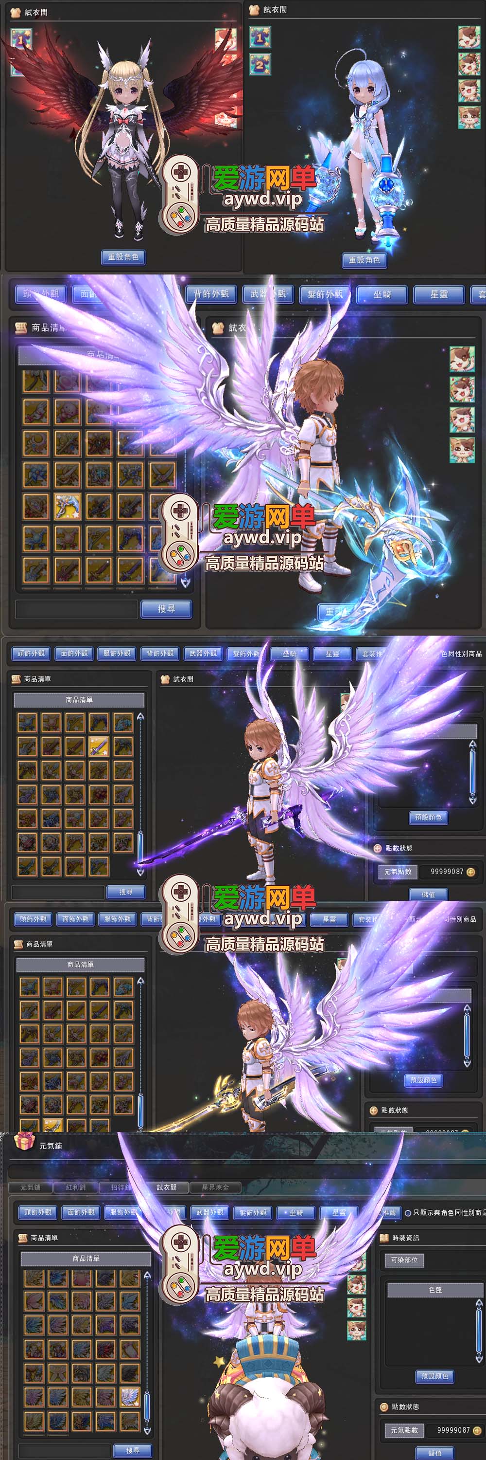 精品端游【星界神话】单机虚拟机一键端视频安装教程GM后台命令可刷物品道具新增注册修改红利元气插图1 精品端游【星界神话】单机虚拟机一键端视频安装教程GM后台命令可刷物品道具新增注册修改红利元气
