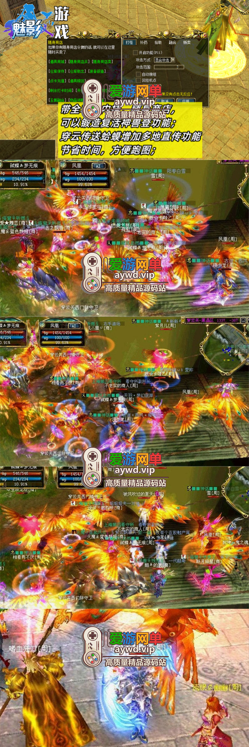 搜集端游【真封神】253免虚拟机一键端Ver.2.5.3|GM|工具|教程插图 搜集端游【真封神】253免虚拟机一键端Ver.2.5.3|GM|工具|教程