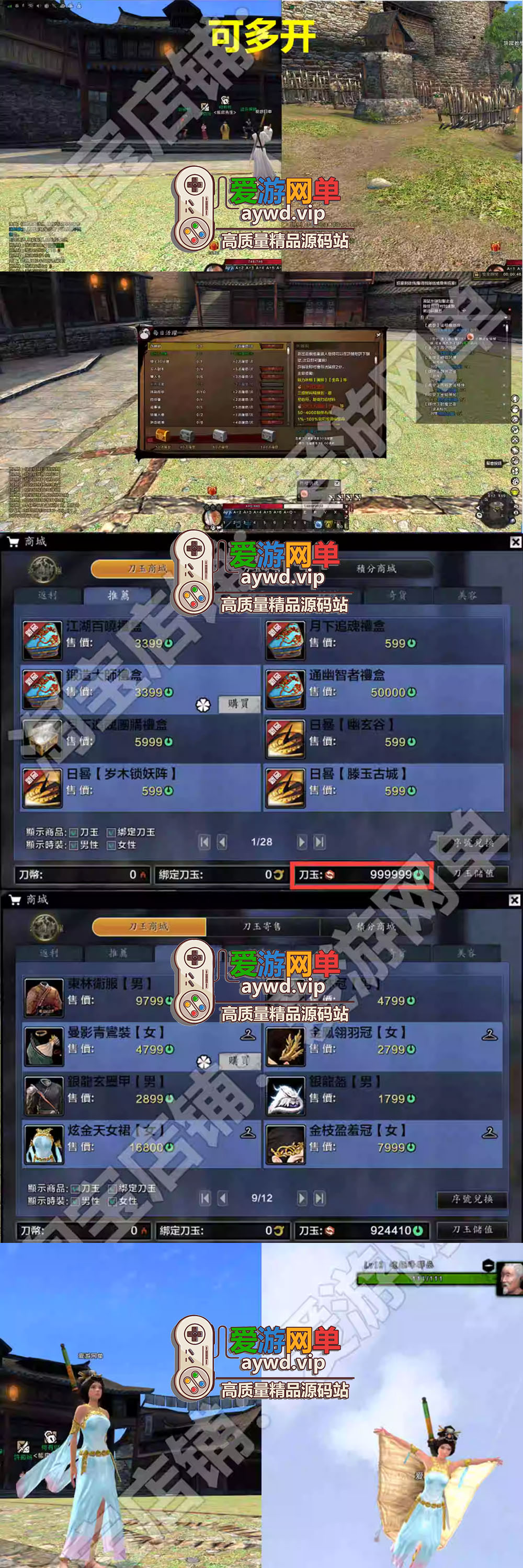 精品端游【刀剑2】72级复古单机版虚拟机一键端视频安装教程GM后台工具精修技能不闪退完善任务插图1 精品端游【刀剑2】72级复古单机版虚拟机一键端视频安装教程GM后台工具精修技能不闪退完善任务