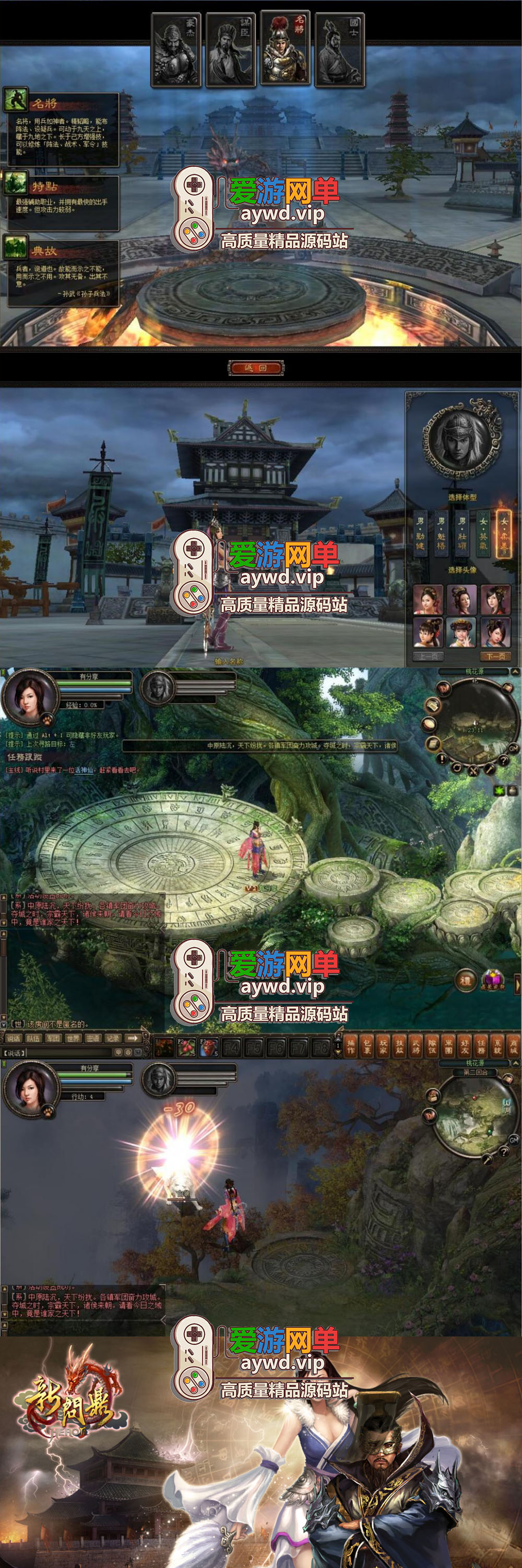 搜集端游【新问鼎】虚拟机一键端+手工端+内置GM+客户端+配套教程插图 搜集端游【新问鼎】虚拟机一键端+手工端+内置GM+客户端+配套教程