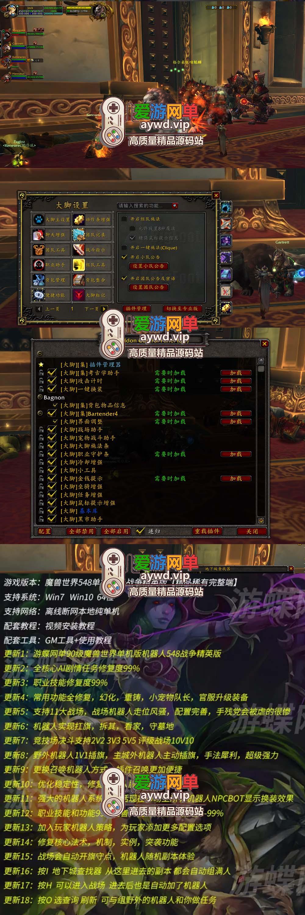 搜集端游【魔兽世界】90级548单机版免虚拟机一键启动智能AI机器人陪玩PVP战场精英版插图1 搜集端游【魔兽世界】90级548单机版免虚拟机一键启动智能AI机器人陪玩PVP战场精英版