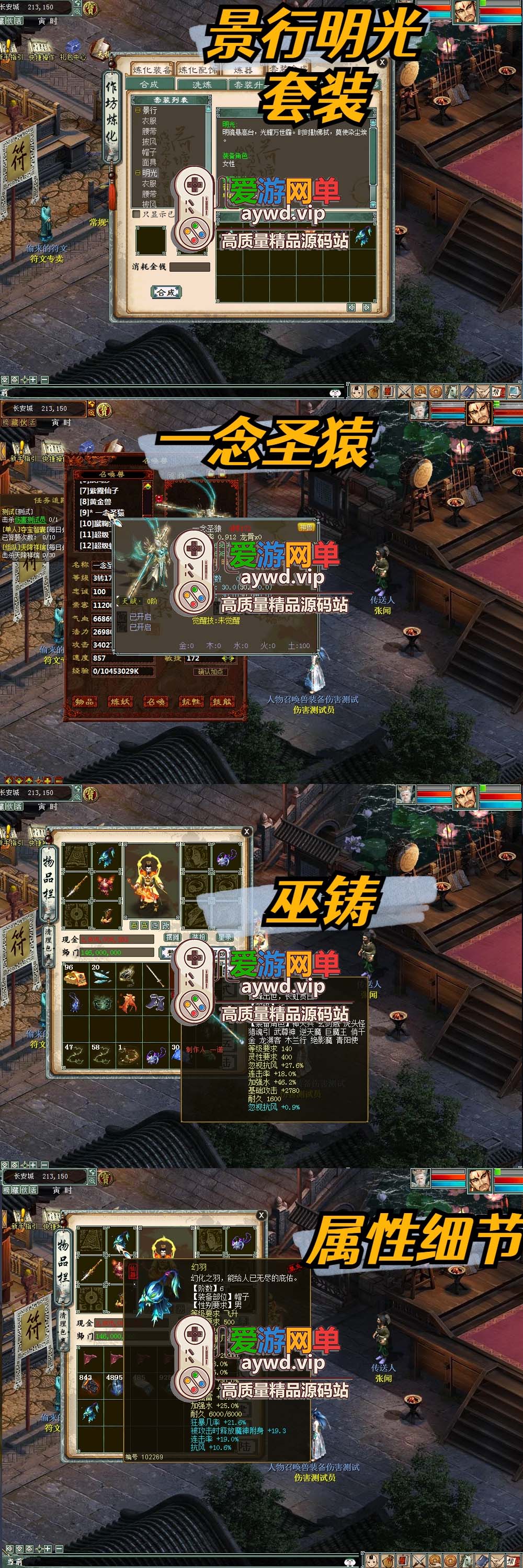精品端游【大话西游】逍遥大话单机物集西游逍遥新画风锦绣飞行假人带队心路心意带GM插图1 精品端游【大话西游】逍遥大话单机物集西游逍遥新画风锦绣飞行假人带队心路心意带GM