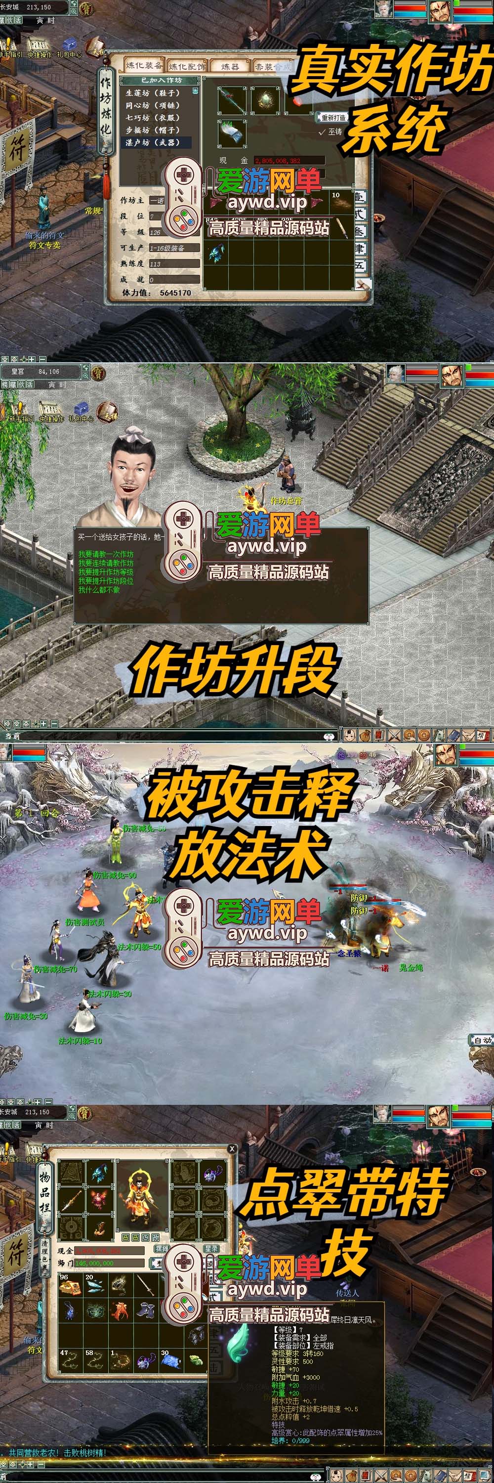 精品端游【大话西游】逍遥大话单机物集西游逍遥新画风锦绣飞行假人带队心路心意带GM插图2 精品端游【大话西游】逍遥大话单机物集西游逍遥新画风锦绣飞行假人带队心路心意带GM