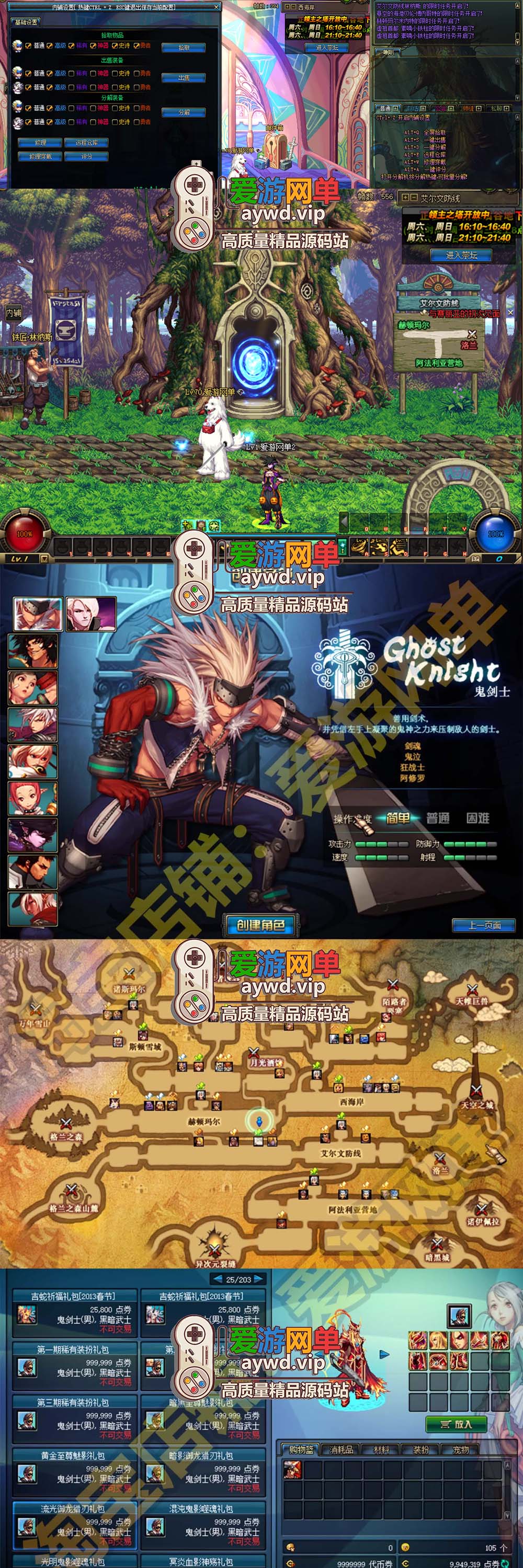 爱游网单更新【DNF70】带离线挂机站街假人 内辅 精修复古无魔改 耐玩视频安装教程GM后台虚拟机一键端插图 爱游网单更新【DNF70】带离线挂机站街假人 内辅 精修复古无魔改 耐玩视频安装教程GM后台虚拟机一键端