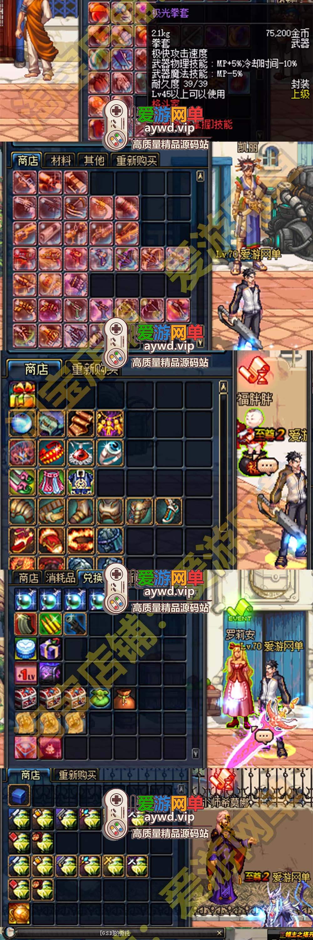 爱游网单更新【DNF70】带离线挂机站街假人 内辅 精修复古无魔改 耐玩视频安装教程GM后台虚拟机一键端插图1 爱游网单更新【DNF70】带离线挂机站街假人 内辅 精修复古无魔改 耐玩视频安装教程GM后台虚拟机一键端
