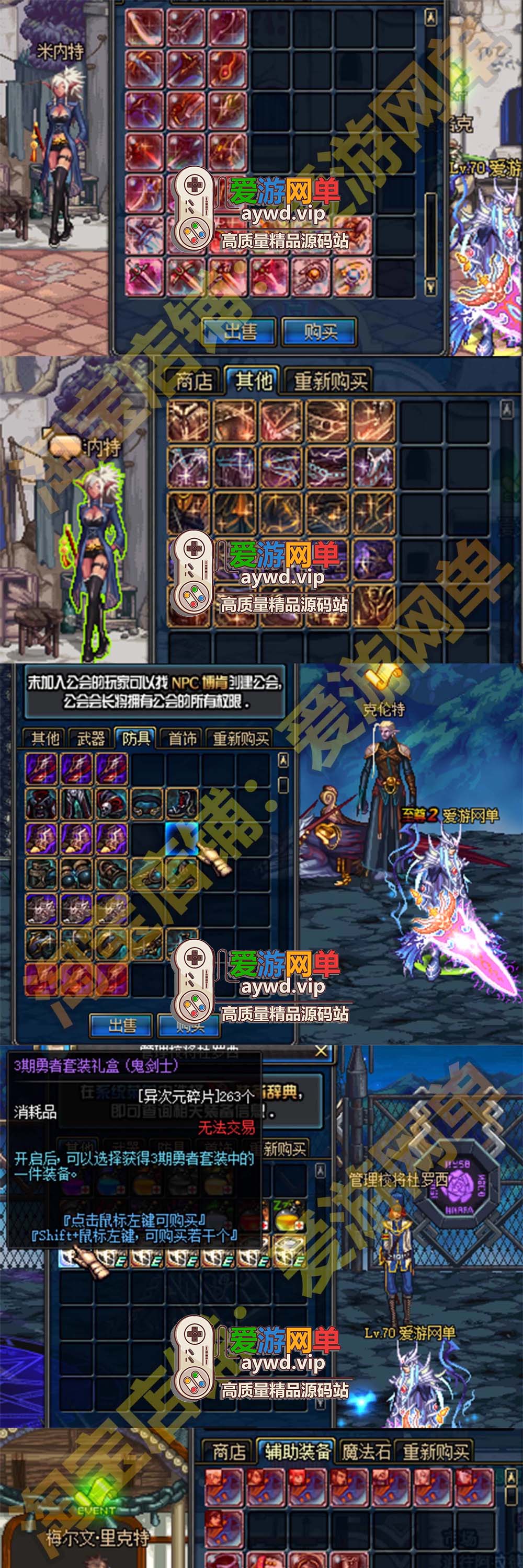 爱游网单更新【DNF70】带离线挂机站街假人 内辅 精修复古无魔改 耐玩视频安装教程GM后台虚拟机一键端插图3 爱游网单更新【DNF70】带离线挂机站街假人 内辅 精修复古无魔改 耐玩视频安装教程GM后台虚拟机一键端