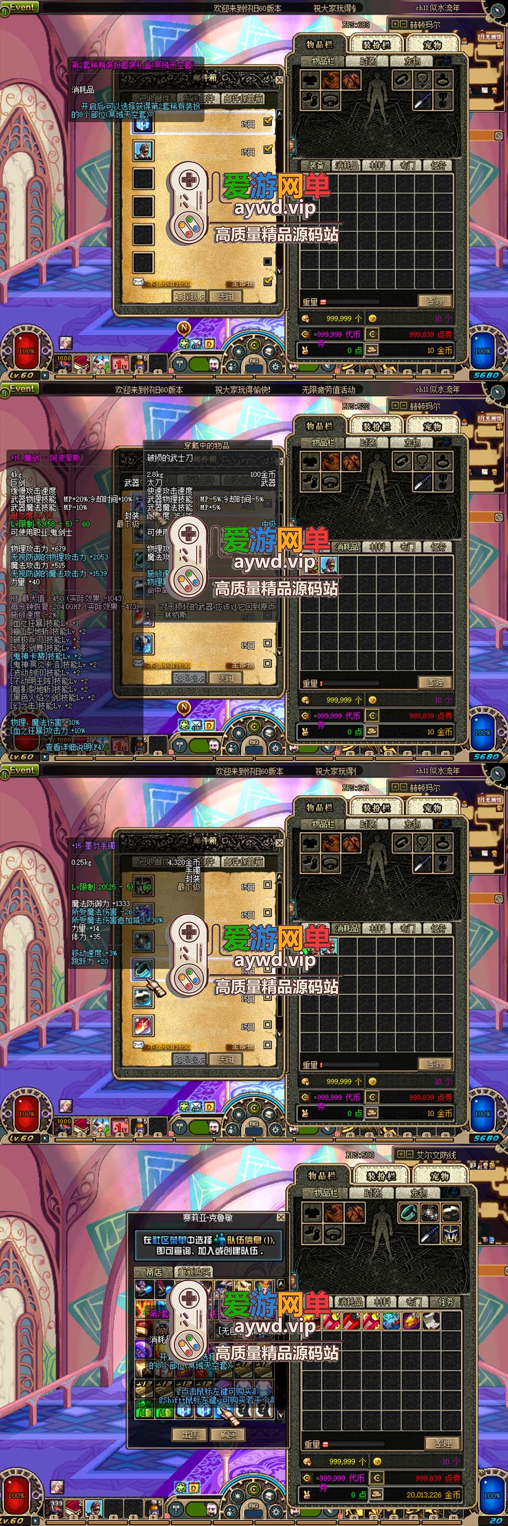 精品端游【DNF】60复古版视频安装教程GM后台注意事项和常见问题解答插图 精品端游【DNF】60复古版视频安装教程GM后台注意事项和常见问题解答