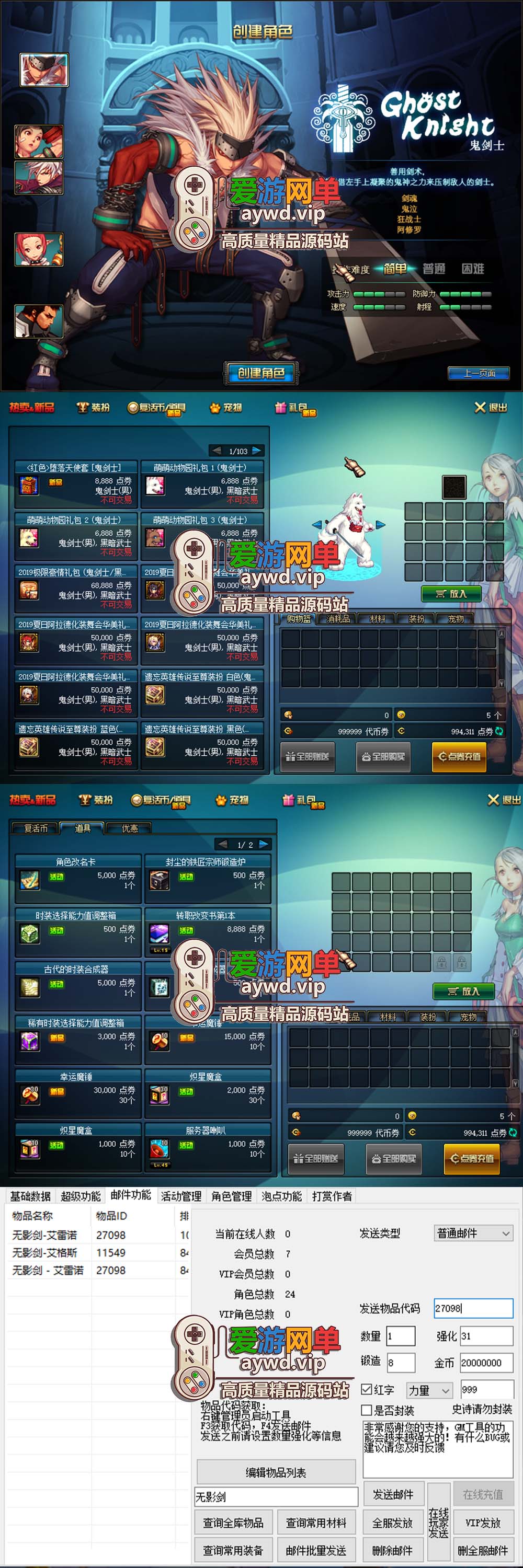 怀旧端游【DNF】60级复古版进化之光带视频安装教程GM后台可以修改装备插图 怀旧端游【DNF】60级复古版进化之光带视频安装教程GM后台可以修改装备