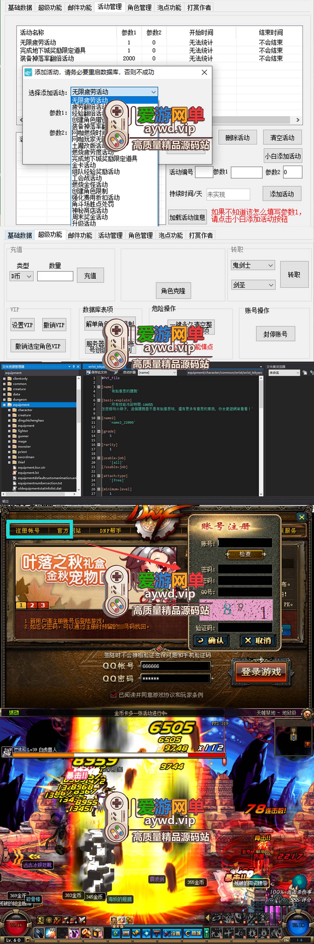 怀旧端游【DNF】60级复古版进化之光带视频安装教程GM后台可以修改装备插图1 怀旧端游【DNF】60级复古版进化之光带视频安装教程GM后台可以修改装备
