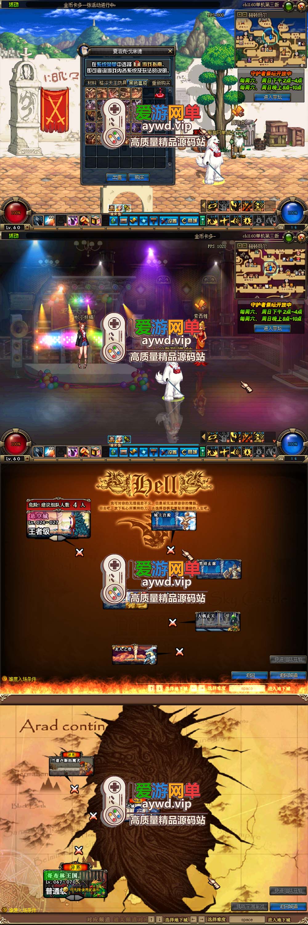 怀旧端游【DNF】60级复古版进化之光带视频安装教程GM后台可以修改装备插图2 怀旧端游【DNF】60级复古版进化之光带视频安装教程GM后台可以修改装备