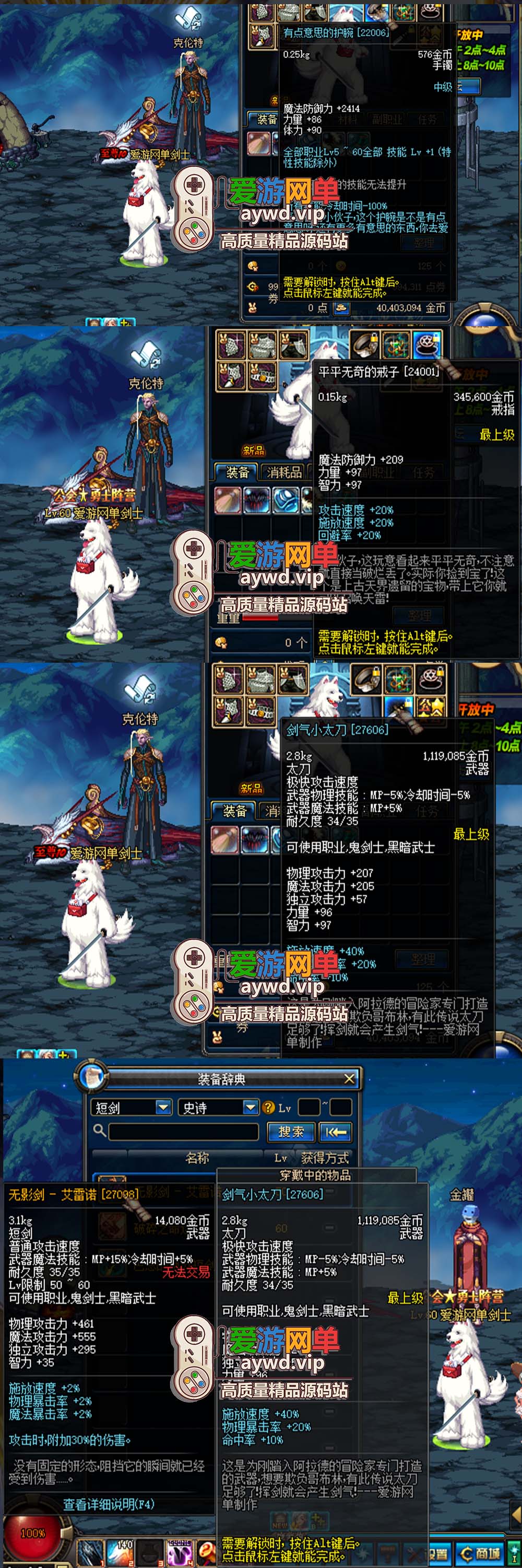 怀旧端游【DNF】60级复古版进化之光带视频安装教程GM后台可以修改装备插图3 怀旧端游【DNF】60级复古版进化之光带视频安装教程GM后台可以修改装备