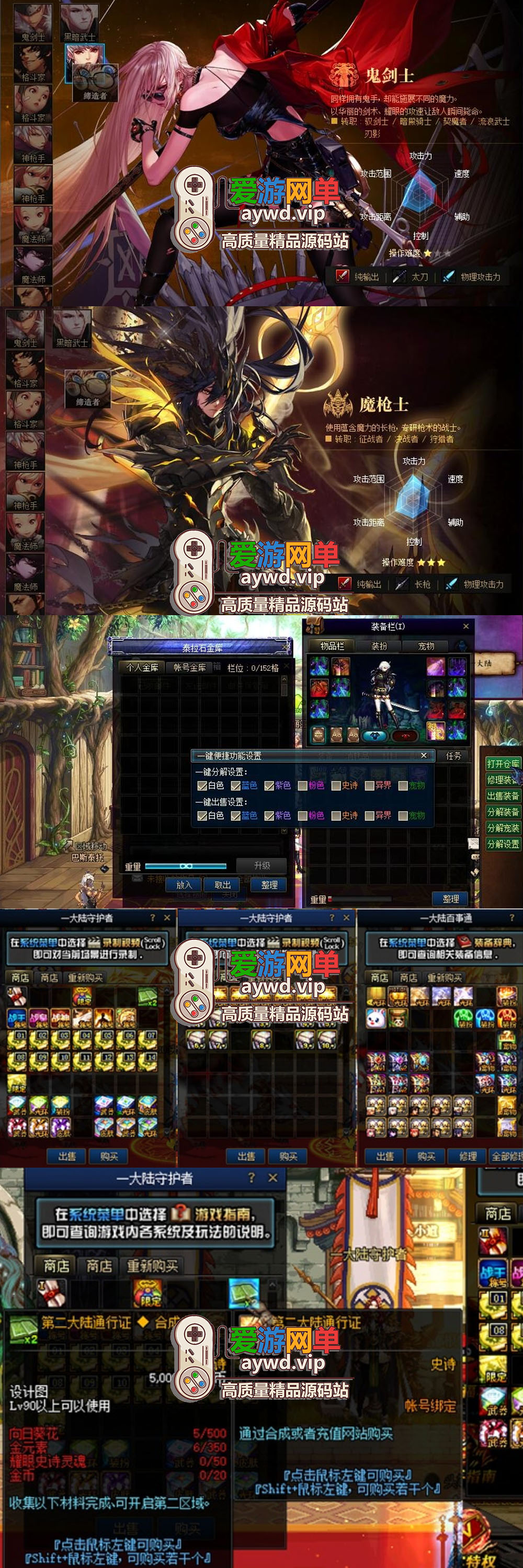 收集端游【DNF110级超变】头等舱三大陆全职业真伤二觉三觉添加女鬼剑魔枪士插图 收集端游【DNF110级超变】头等舱三大陆全职业真伤二觉三觉添加女鬼剑魔枪士