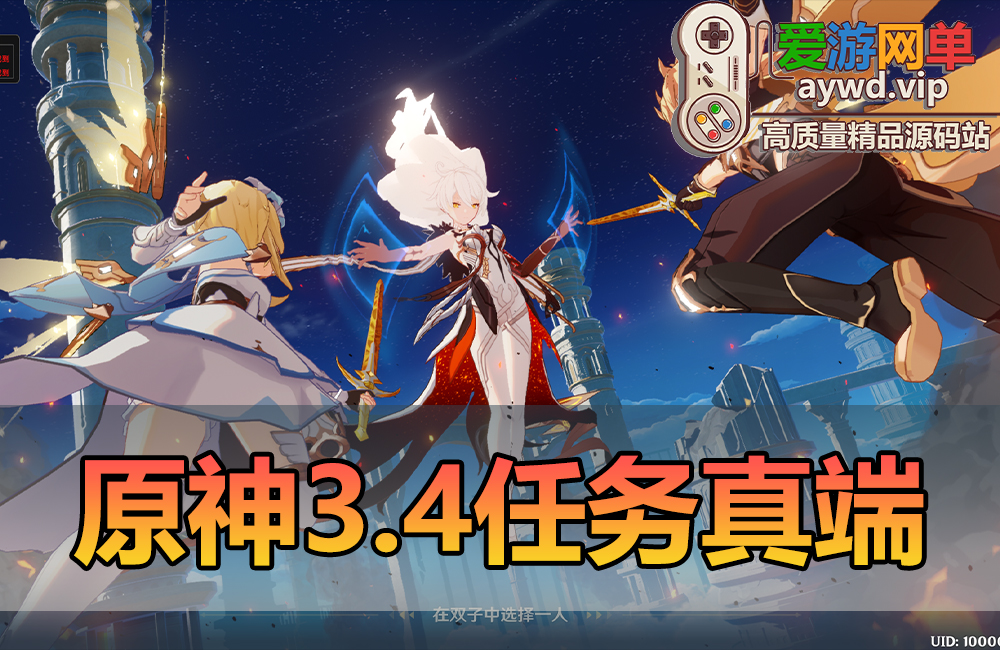 精品端游【原S单机版】3.4任务真端带GM和内辅详细视频安装启动教程和后台教程虚拟机一键端缩略图