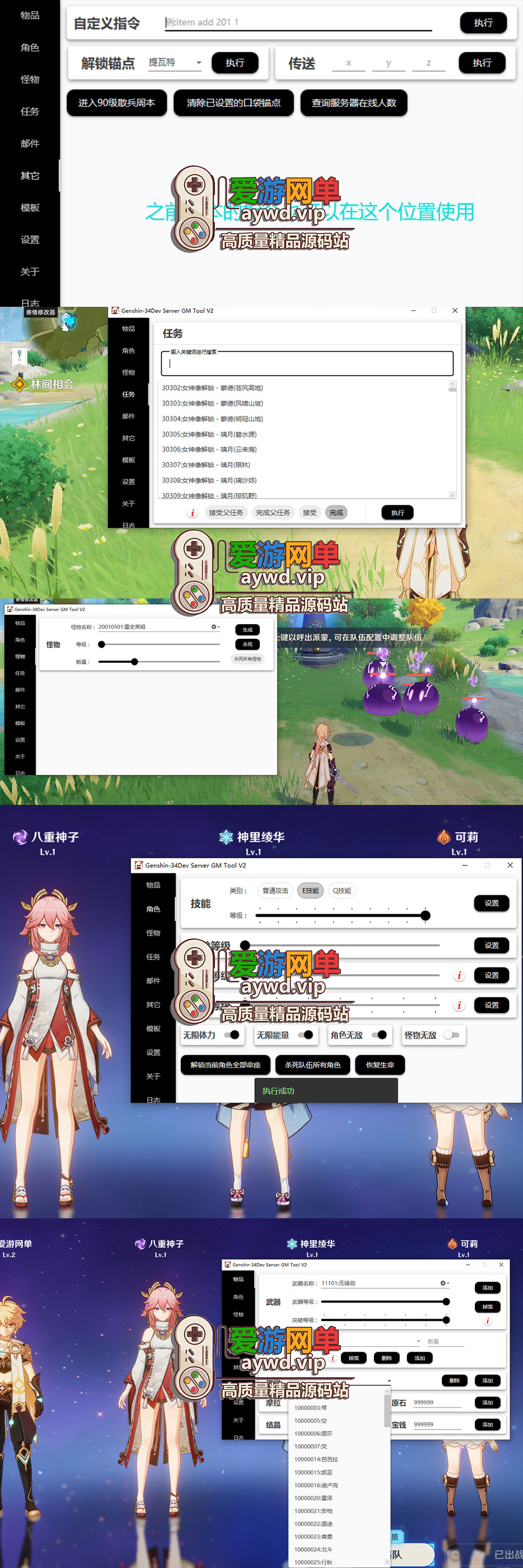 精品端游【原S单机版】3.4任务真端带GM和内辅详细视频安装启动教程和后台教程虚拟机一键端插图 精品端游【原S单机版】3.4任务真端带GM和内辅详细视频安装启动教程和后台教程虚拟机一键端
