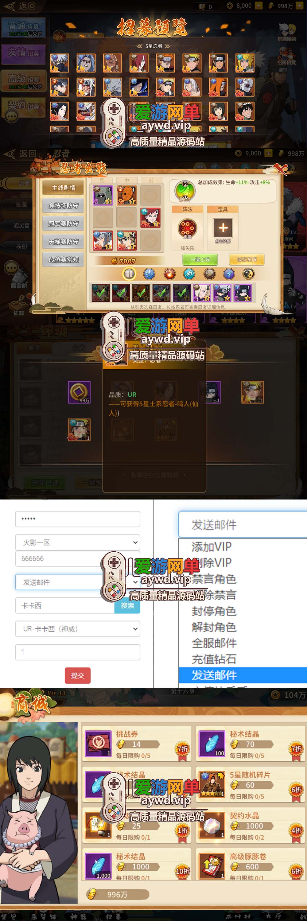精品手游【火影忍者:忍界大战】汉化版本带GM后台视频安装教程虚拟机一键端插图1 精品手游【火影忍者:忍界大战】汉化版本带GM后台视频安装教程虚拟机一键端