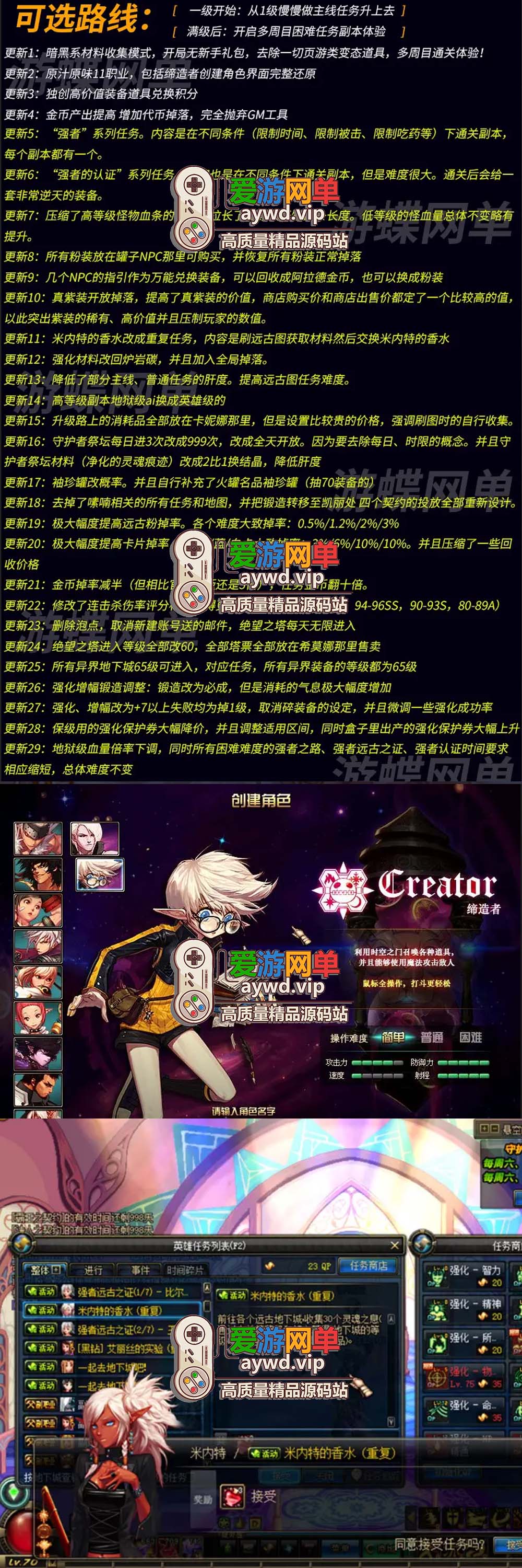 收集端游【DNF】70级微变新征途虚拟机一键端视频安装教程GM后台插图 收集端游【DNF】70级微变新征途虚拟机一键端视频安装教程GM后台