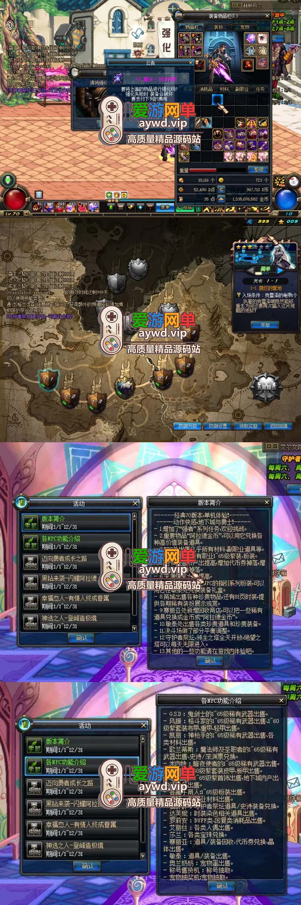 收集端游【DNF】70级微变新征途虚拟机一键端视频安装教程GM后台插图1 收集端游【DNF】70级微变新征途虚拟机一键端视频安装教程GM后台