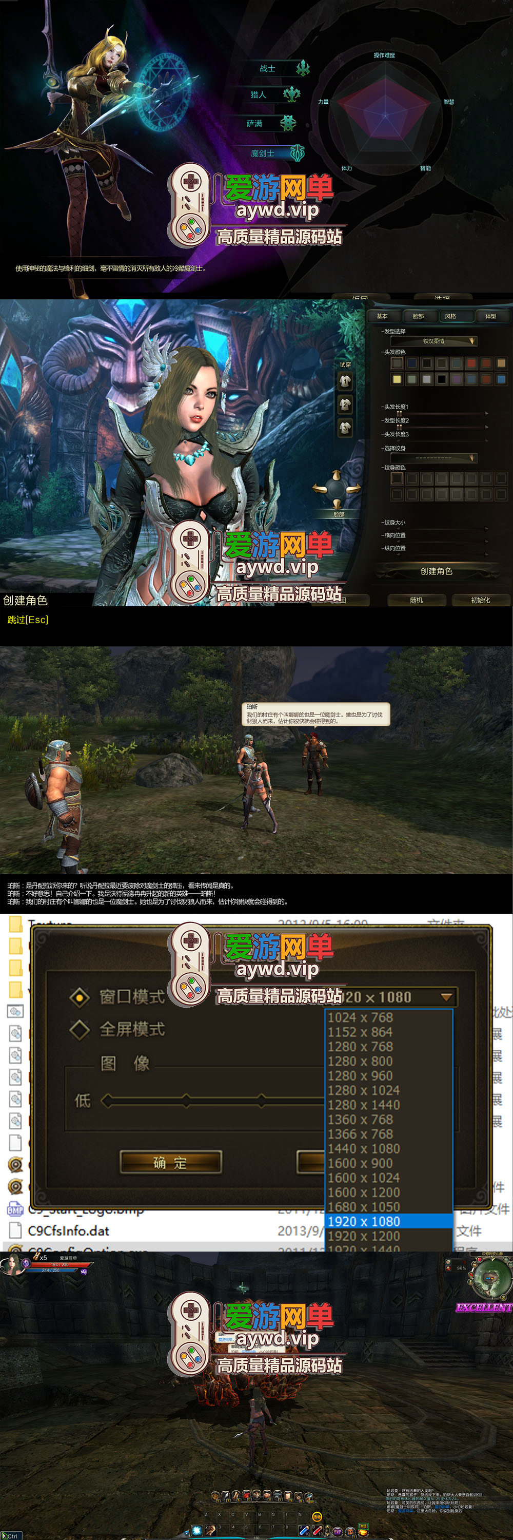怀旧端游【第九大陆】4职业C9怀旧版内置GM命令完整物品代码任务剧情视频安装教程虚拟机一键端爱游网单整理插图 怀旧端游【第九大陆】4职业C9怀旧版内置GM命令完整物品代码任务剧情视频安装教程虚拟机一键端爱游网单整理