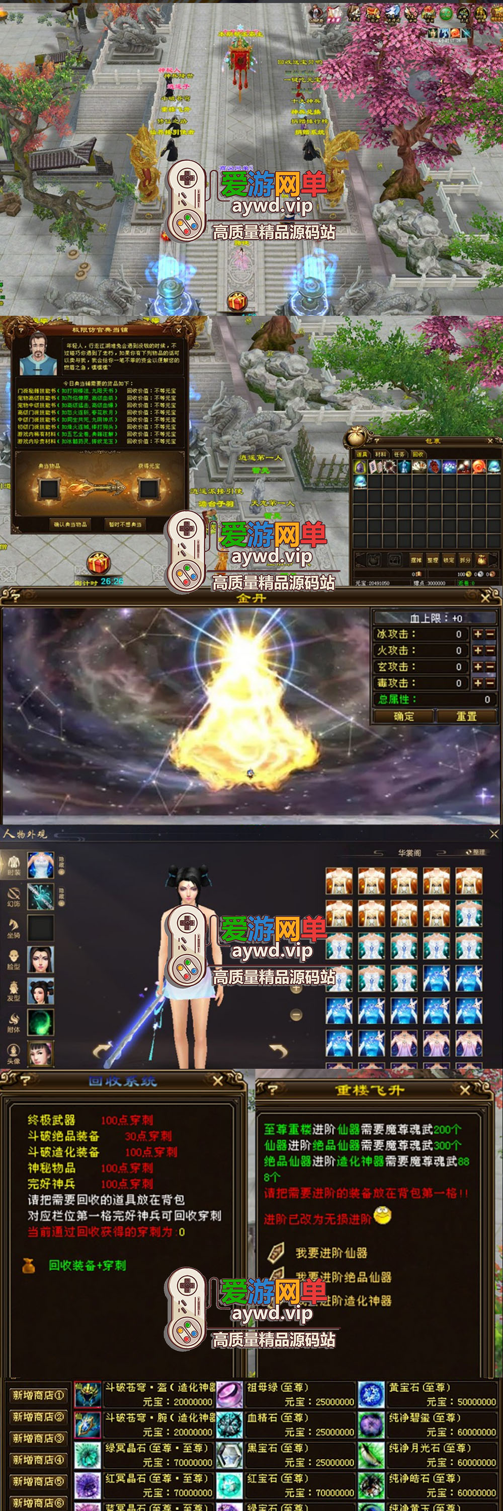 搜集端游【天龙八部】超变修仙转生遗忘之地经典无字谱名仕神兵谱虚拟机一键端GM后台插图 搜集端游【天龙八部】超变修仙转生遗忘之地经典无字谱名仕神兵谱虚拟机一键端GM后台