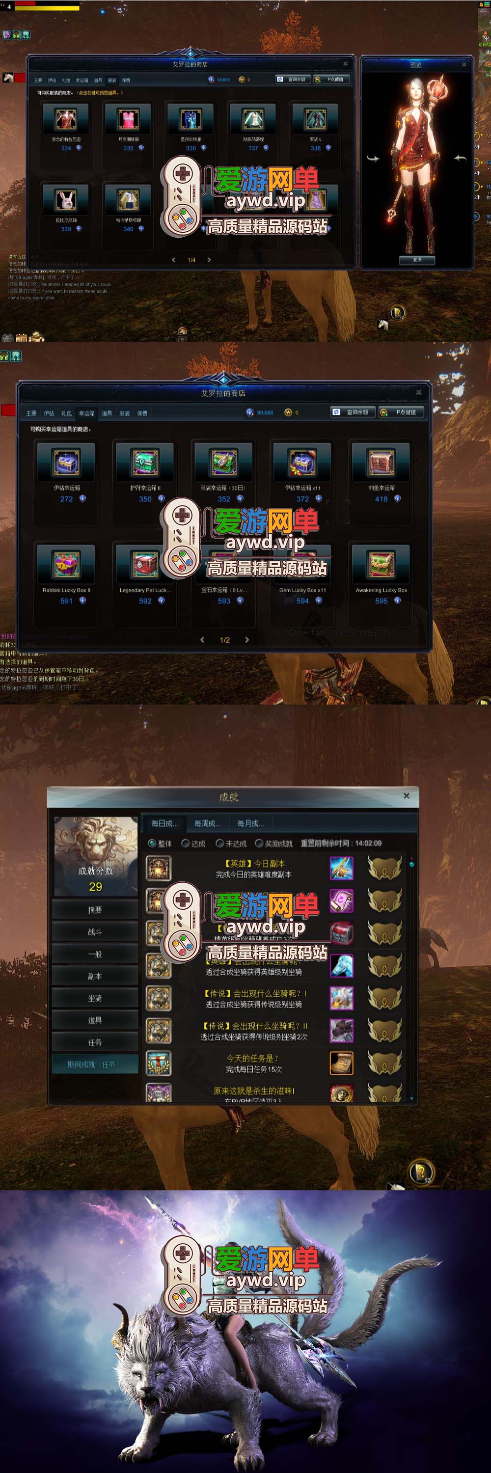 搜集端游【伊卡洛斯】3.1虚拟机一键端内置gm后台Ver.5.2插图1 搜集端游【伊卡洛斯】3.1虚拟机一键端内置gm后台Ver.5.2