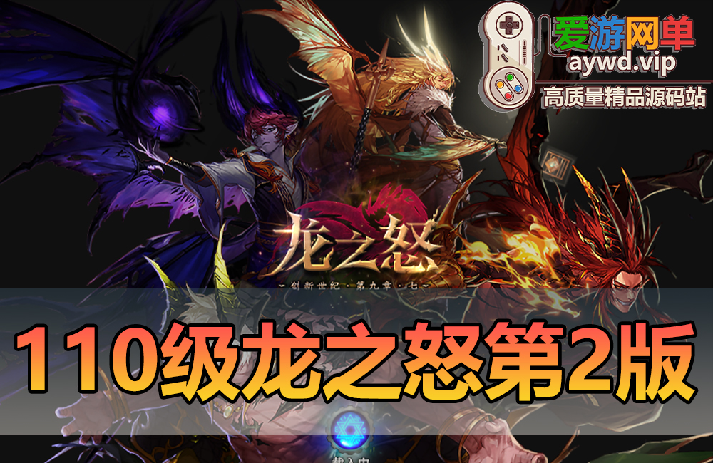 更新端游【DNF】110级单机地下城龙之怒第二版神话5.0带主线任务GM后台巴卡尔军团攻坚战机械崛起缩略图