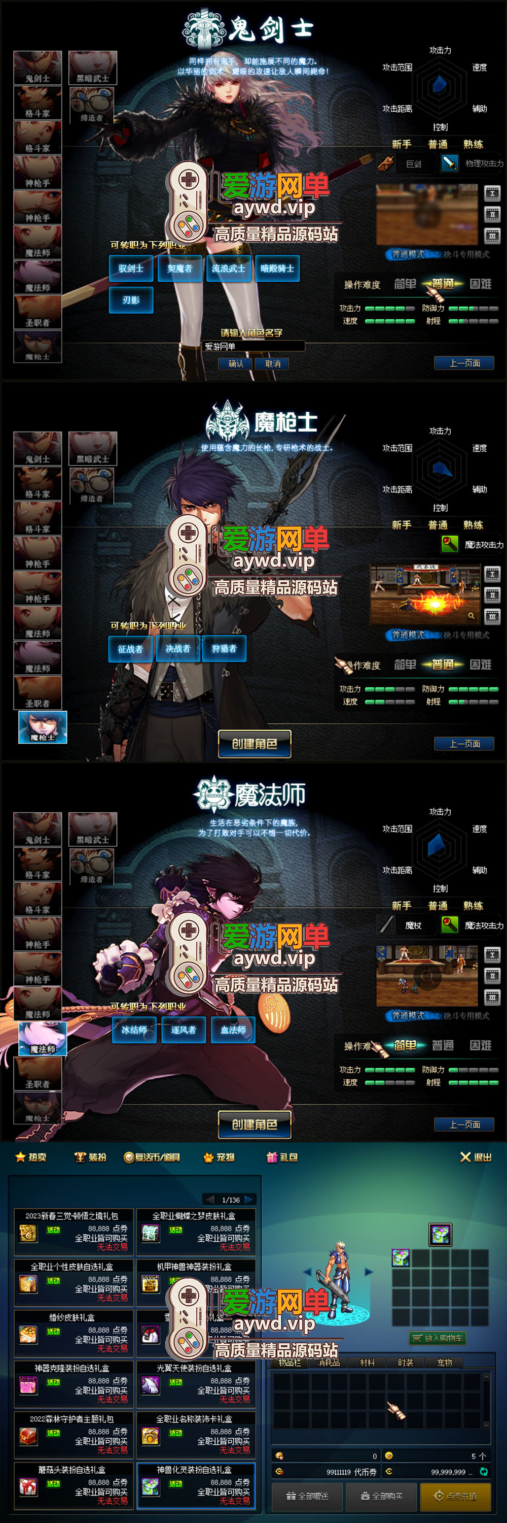 更新端游【DNF】110级单机地下城龙之怒第二版神话5.0带主线任务GM后台巴卡尔军团攻坚战机械崛起插图 更新端游【DNF】110级单机地下城龙之怒第二版神话5.0带主线任务GM后台巴卡尔军团攻坚战机械崛起