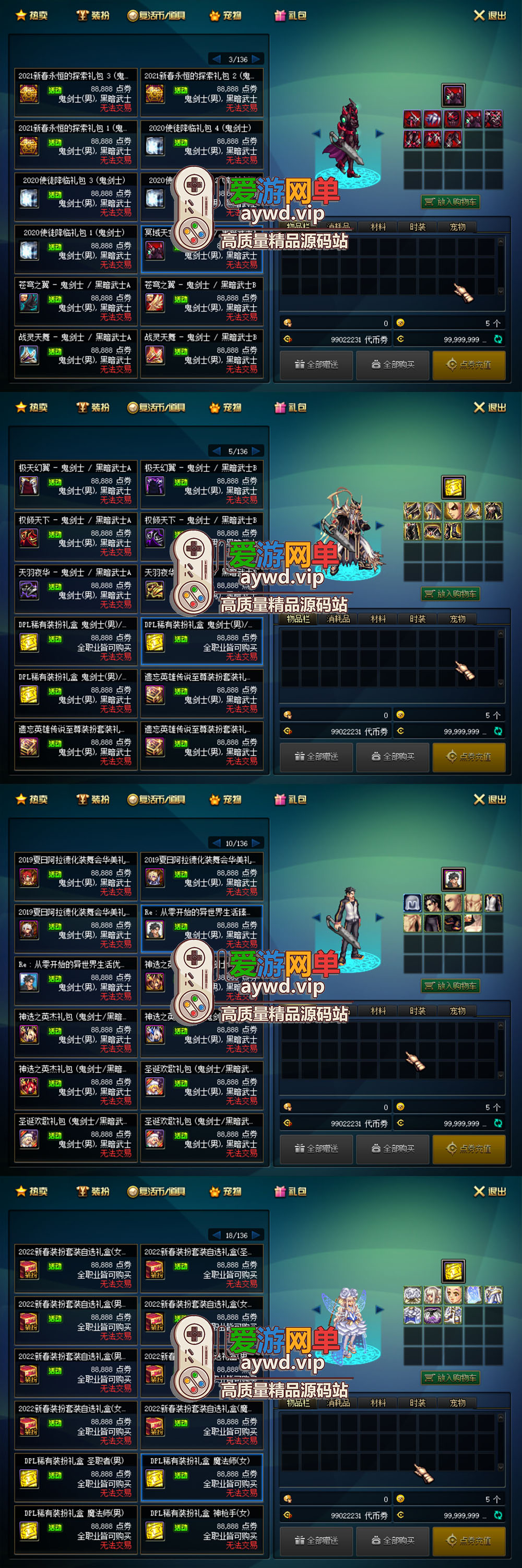 更新端游【DNF】110级单机地下城龙之怒第二版神话5.0带主线任务GM后台巴卡尔军团攻坚战机械崛起插图1 更新端游【DNF】110级单机地下城龙之怒第二版神话5.0带主线任务GM后台巴卡尔军团攻坚战机械崛起