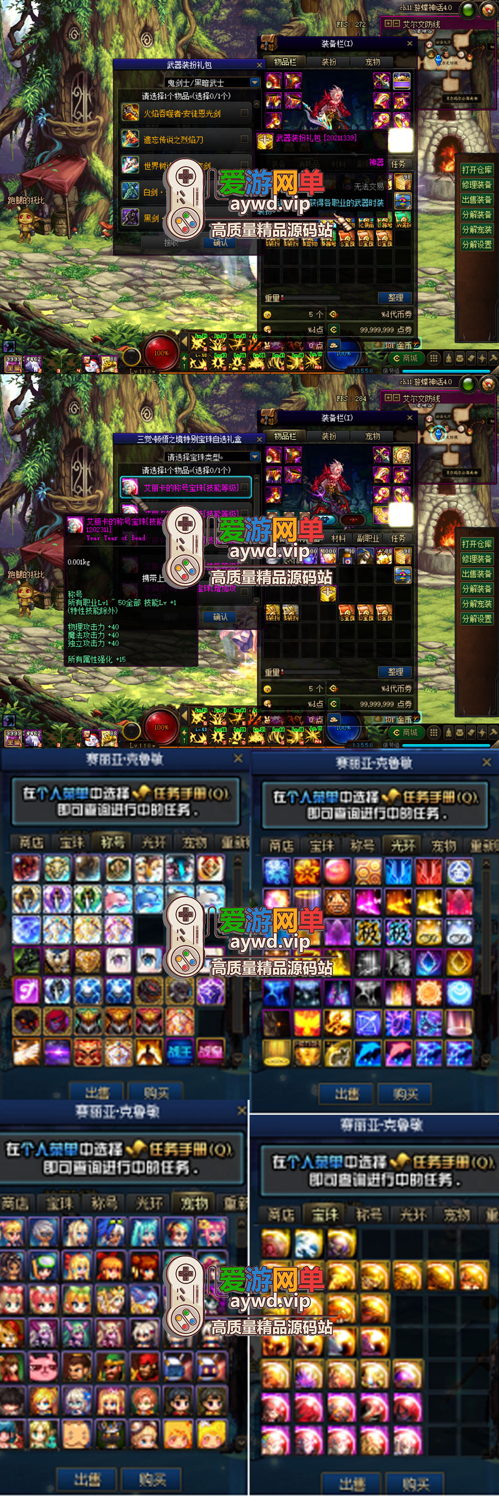 更新端游【DNF】110级单机地下城龙之怒第二版神话5.0带主线任务GM后台巴卡尔军团攻坚战机械崛起插图3 更新端游【DNF】110级单机地下城龙之怒第二版神话5.0带主线任务GM后台巴卡尔军团攻坚战机械崛起