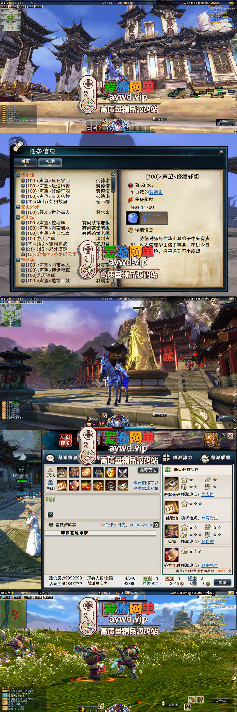 精品端游【笑傲江湖OL】274终极完善修复版本单人副本可转职萝莉蒙古地图80神装GM后台详细保姆级视频教程插图2 精品端游【笑傲江湖OL】274终极完善修复版本单人副本可转职萝莉蒙古地图80神装GM后台详细保姆级视频教程
