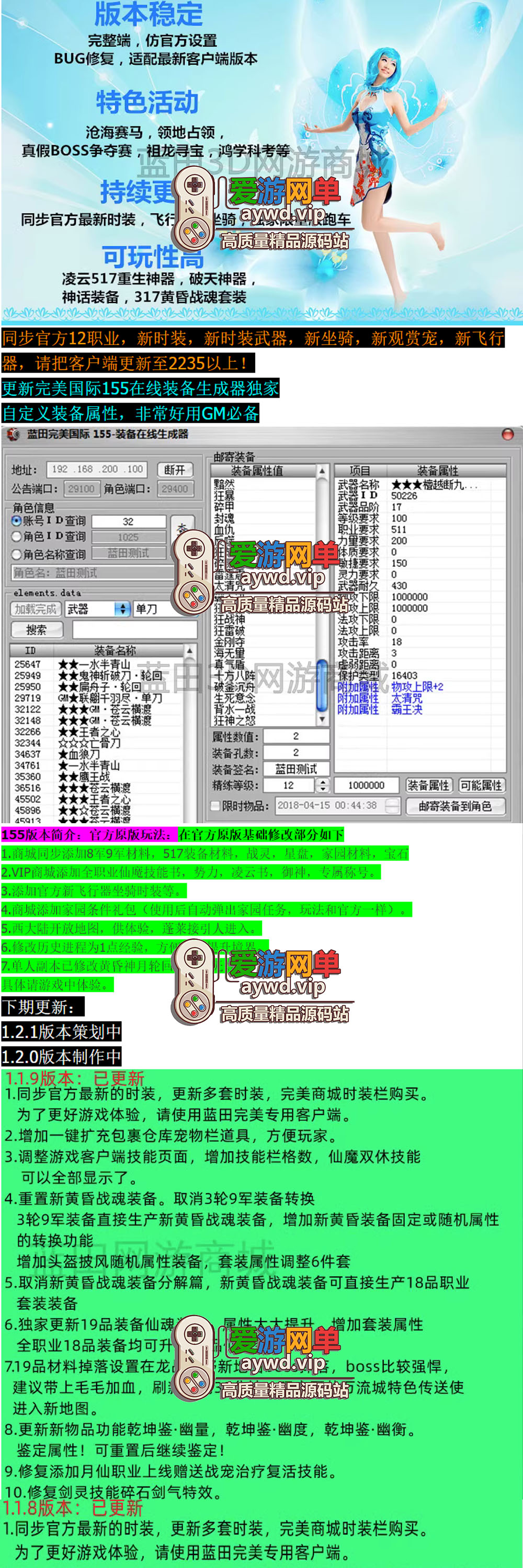收集端游【完美国际】某宝售价108的V155版本一键端独家同步官方12职业凌云家园插图 收集端游【完美国际】某宝售价108的V155版本一键端独家同步官方12职业凌云家园