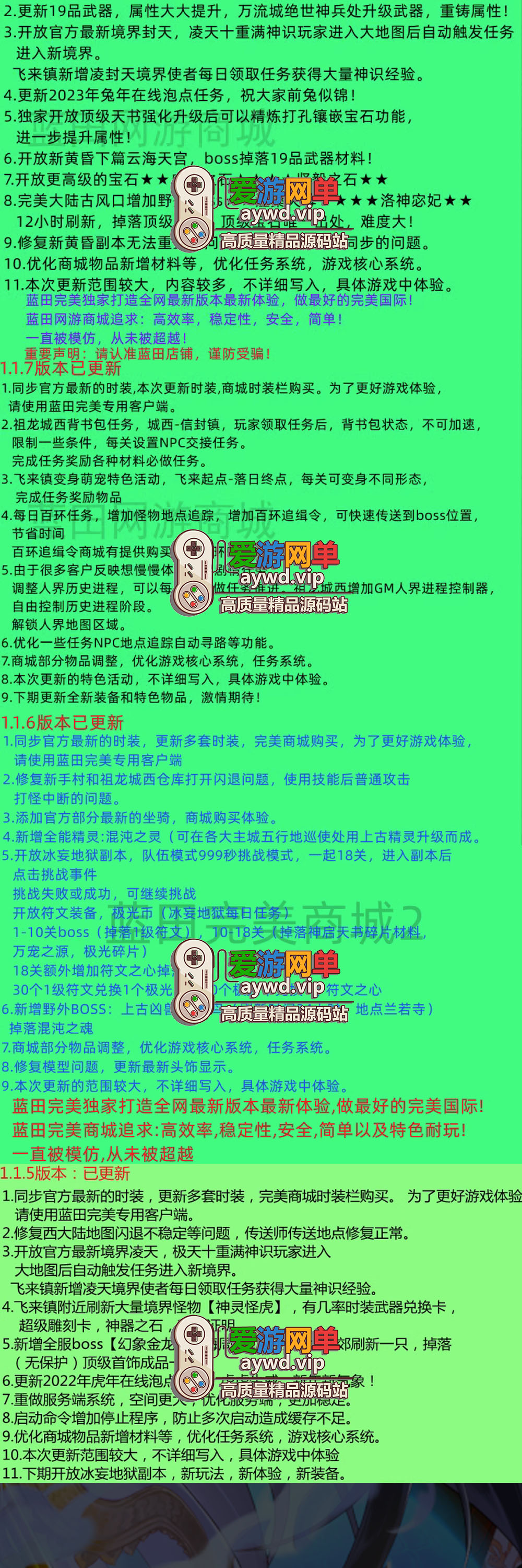 收集端游【完美国际】某宝售价108的V155版本一键端独家同步官方12职业凌云家园插图1 收集端游【完美国际】某宝售价108的V155版本一键端独家同步官方12职业凌云家园