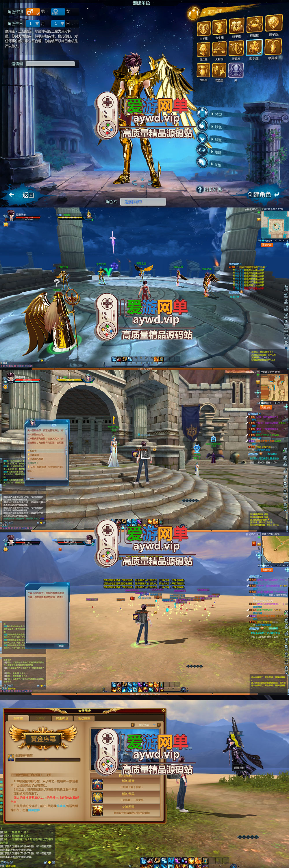 精品端游【圣斗士星矢OL】单机版186件圣衣单人副本GM可刷物品道具圣衣技能虚拟机一键端插图 精品端游【圣斗士星矢OL】单机版186件圣衣单人副本GM可刷物品道具圣衣技能虚拟机一键端
