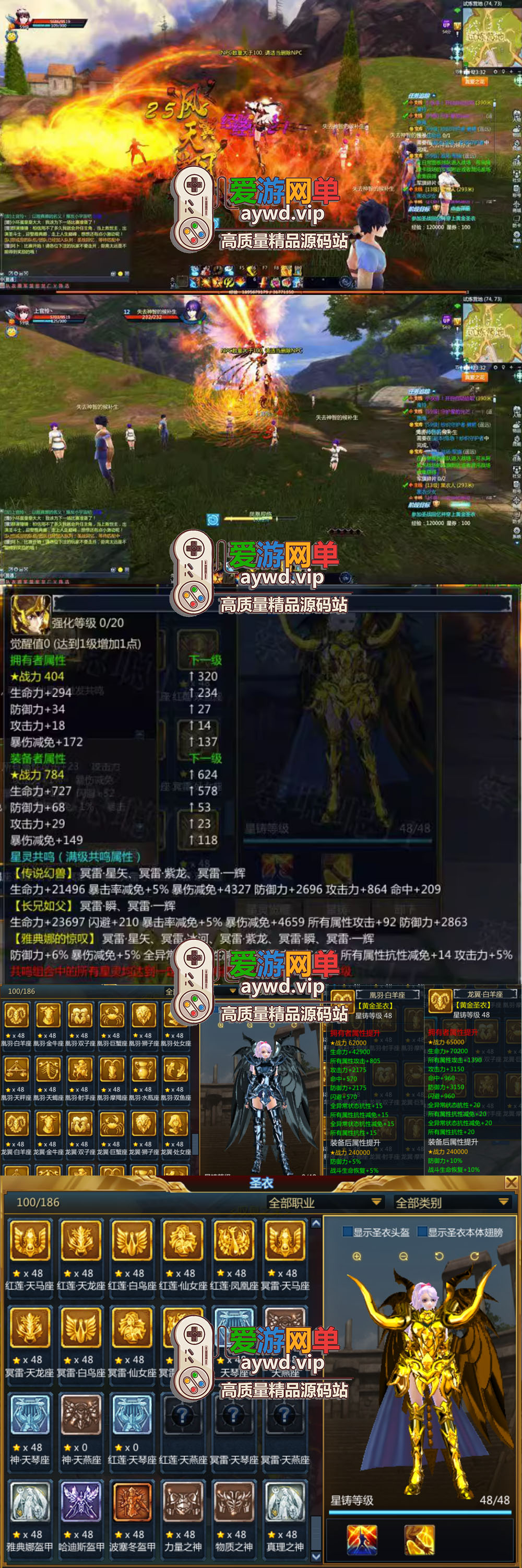 精品端游【圣斗士星矢OL】单机版186件圣衣单人副本GM可刷物品道具圣衣技能虚拟机一键端插图2 精品端游【圣斗士星矢OL】单机版186件圣衣单人副本GM可刷物品道具圣衣技能虚拟机一键端