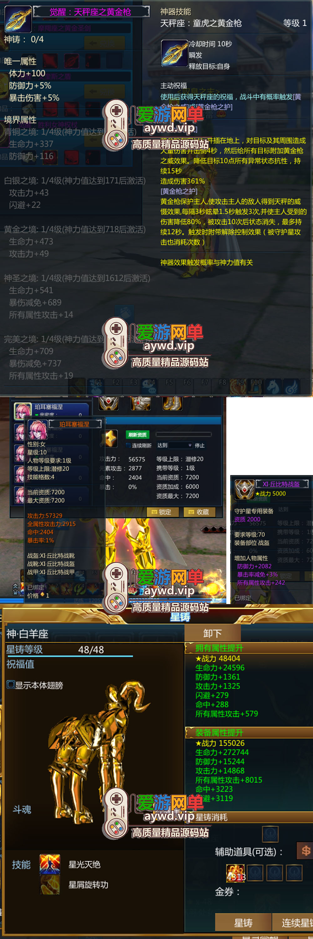 精品端游【圣斗士星矢OL】单机版186件圣衣单人副本GM可刷物品道具圣衣技能虚拟机一键端插图3 精品端游【圣斗士星矢OL】单机版186件圣衣单人副本GM可刷物品道具圣衣技能虚拟机一键端