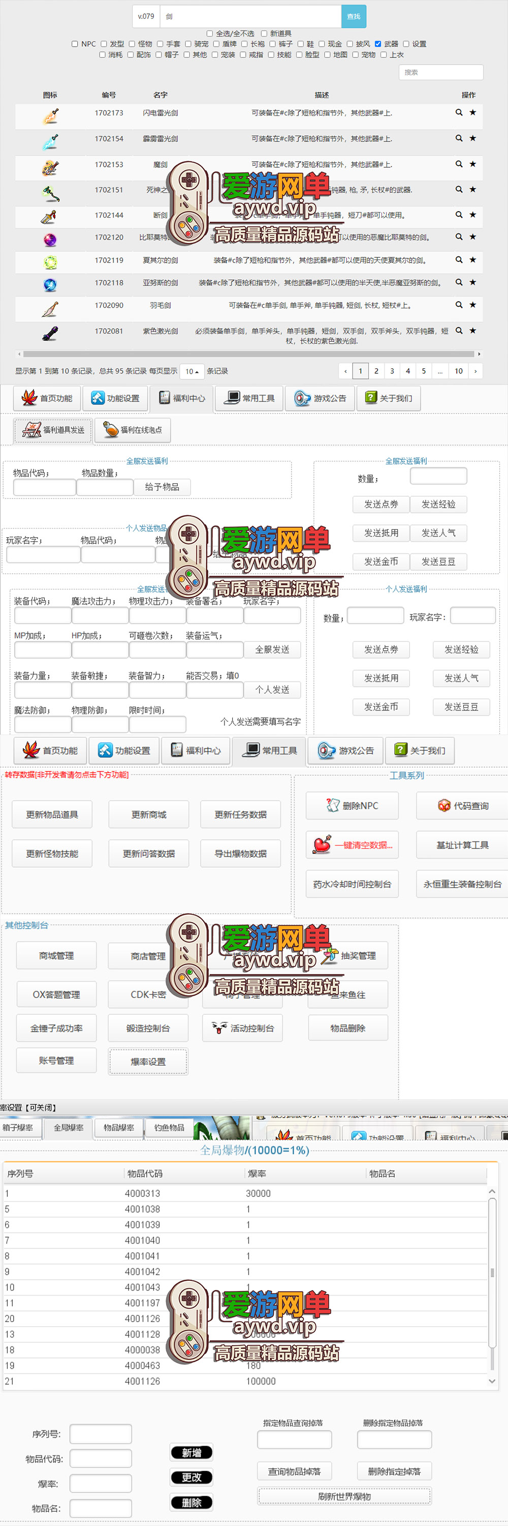 精品端游【冒险岛079】免虚拟机一键启动多功能后台视频安装教程插图2 精品端游【冒险岛079】免虚拟机一键启动多功能后台视频安装教程
