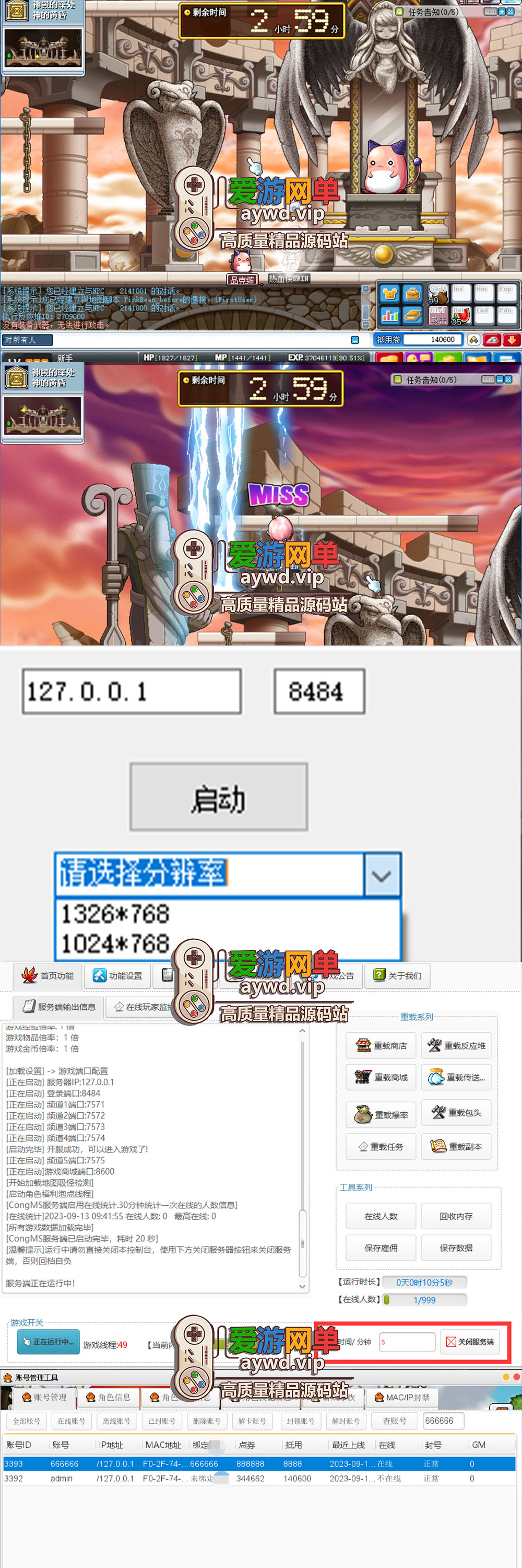 精品端游【冒险岛079】免虚拟机一键启动多功能后台视频安装教程插图3 精品端游【冒险岛079】免虚拟机一键启动多功能后台视频安装教程