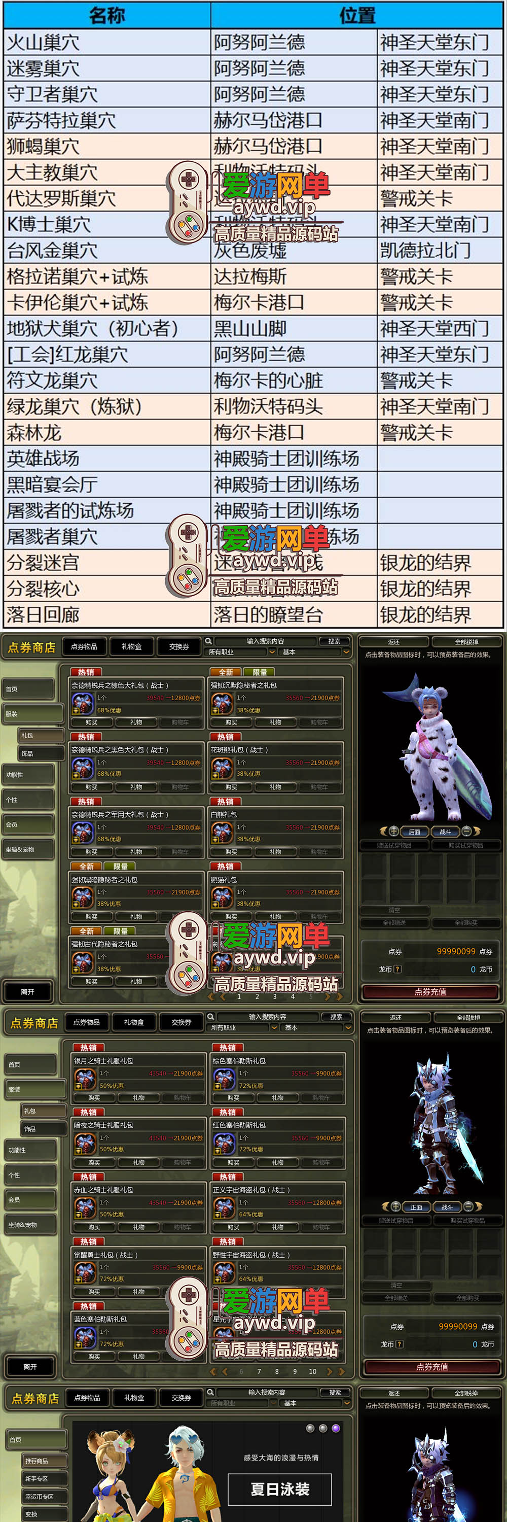 精品端游【龙之谷】最新单机版V556虚拟机加本地服务运行亲测录制视频安装教程内置GM后台完整代码命令插图1 精品端游【龙之谷】最新单机版V556虚拟机加本地服务运行亲测录制视频安装教程内置GM后台完整代码命令