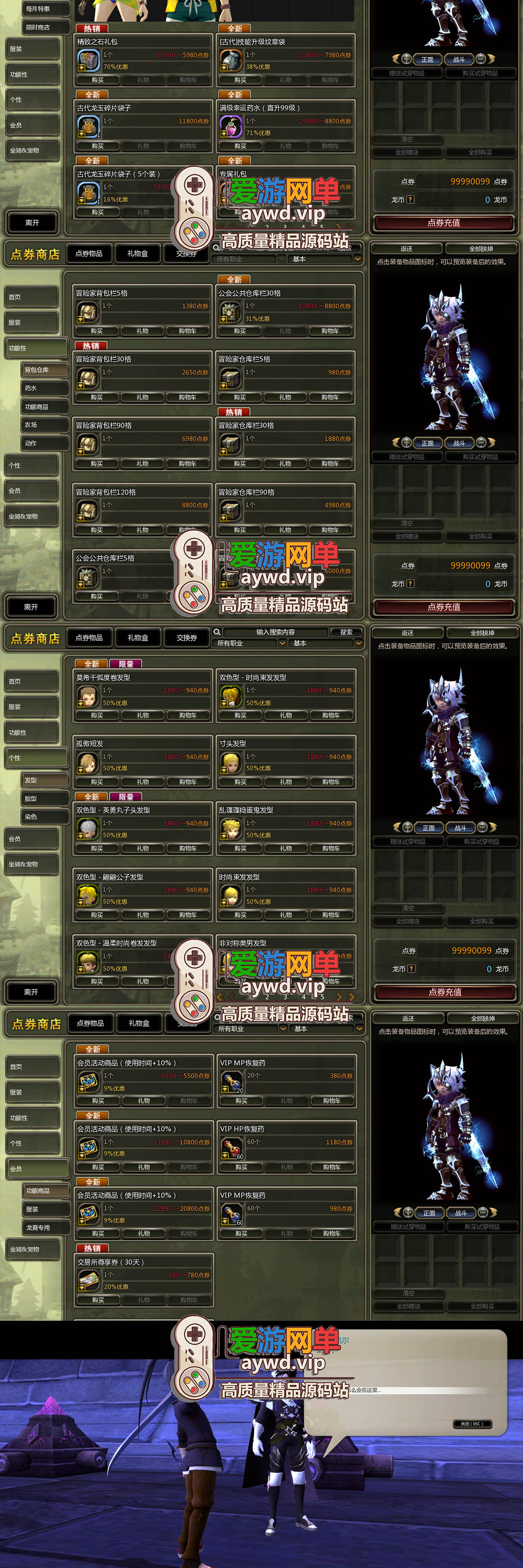 精品端游【龙之谷】最新单机版V556虚拟机加本地服务运行亲测录制视频安装教程内置GM后台完整代码命令插图2 精品端游【龙之谷】最新单机版V556虚拟机加本地服务运行亲测录制视频安装教程内置GM后台完整代码命令