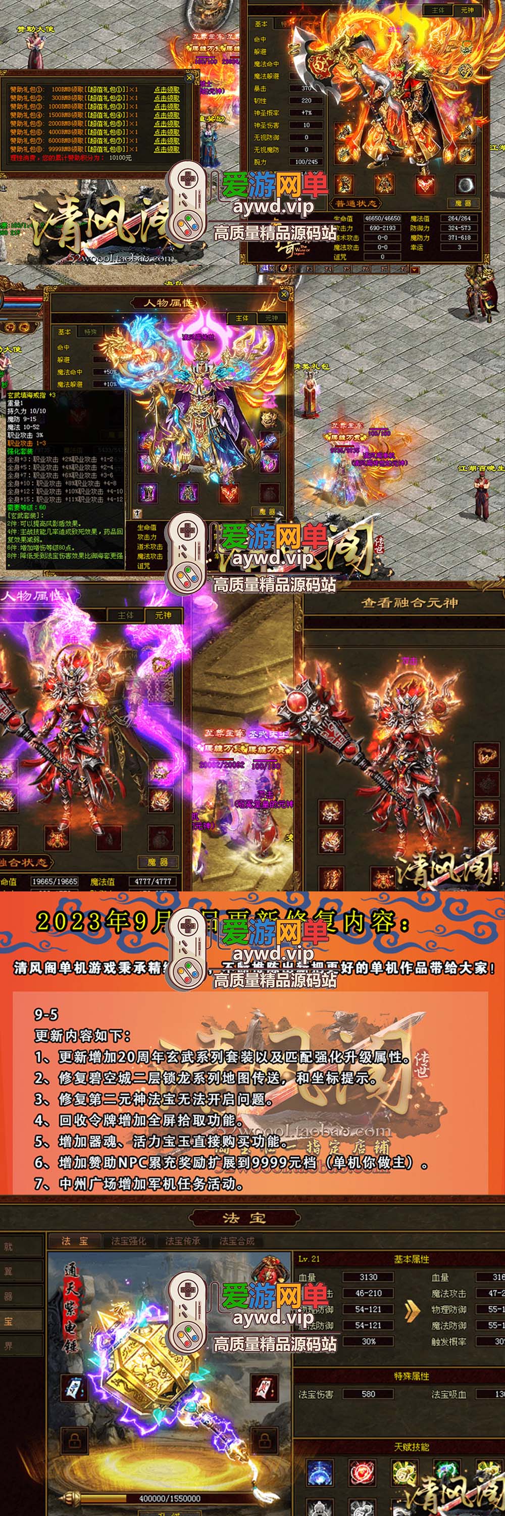 搜集端游【传奇世界】免虚拟机一键端复古极速版融合元神海底器魂法宝插图1 搜集端游【传奇世界】免虚拟机一键端复古极速版融合元神海底器魂法宝