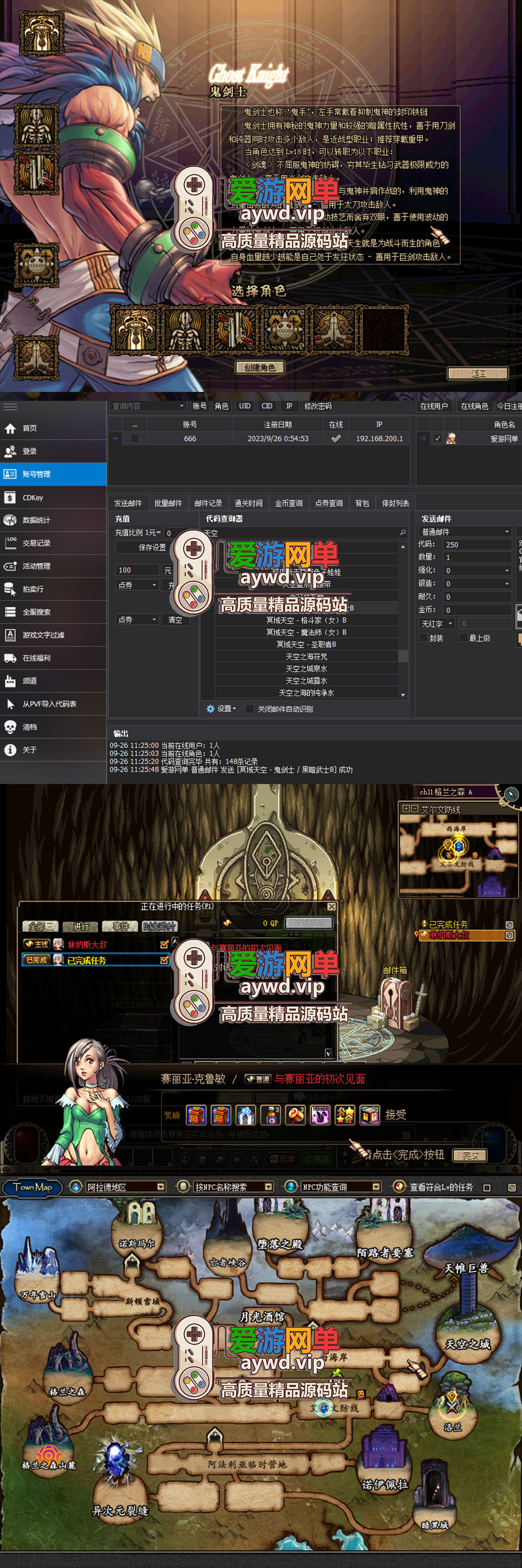 搜集端游【DNF】60月兔微变版本虚拟机一键端视频教程GM后台插图1 搜集端游【DNF】60月兔微变版本虚拟机一键端视频教程GM后台