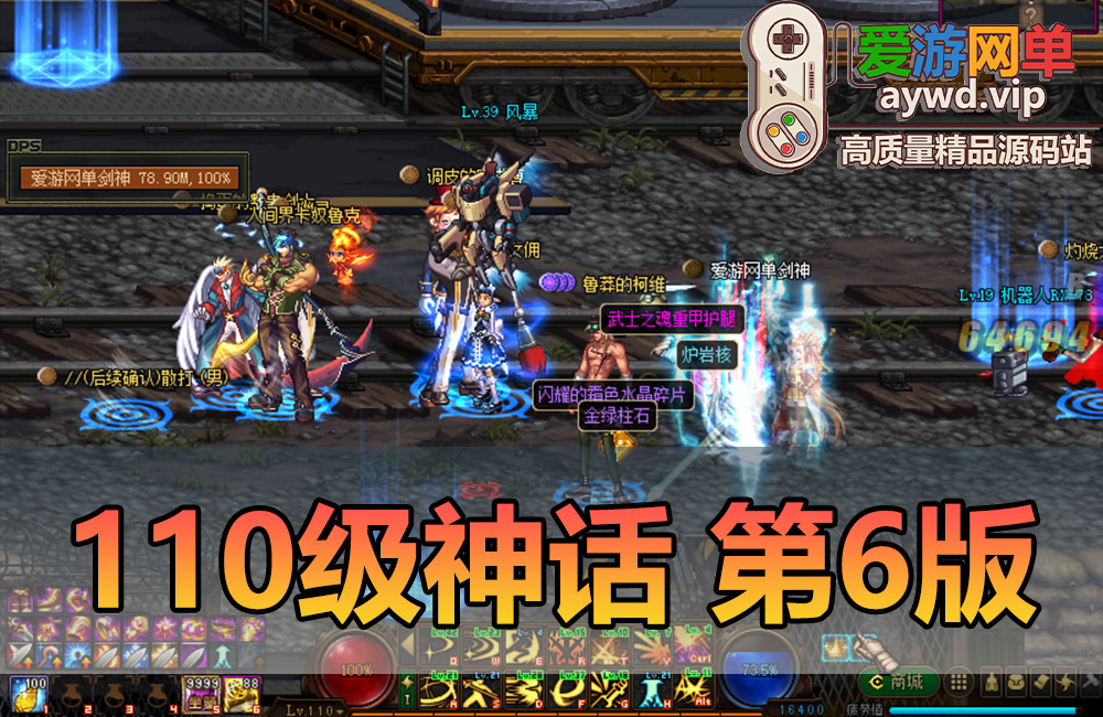 收集端游【DNF】110级单机版神话6.0智能AI机器人完善主线副本巴卡尔缩略图