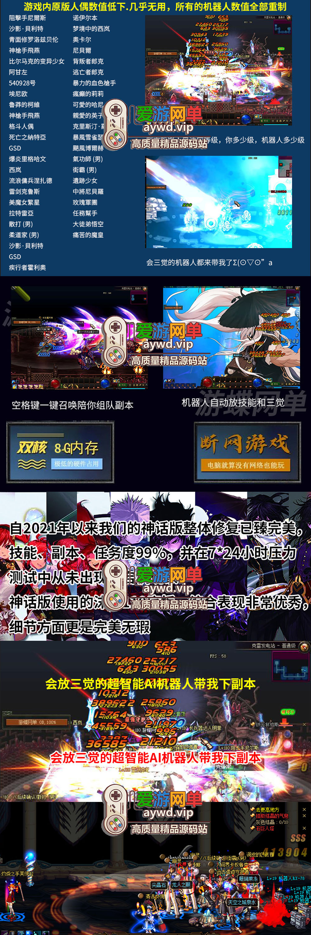 收集端游【DNF】110级单机版神话6.0智能AI机器人完善主线副本巴卡尔插图1 收集端游【DNF】110级单机版神话6.0智能AI机器人完善主线副本巴卡尔